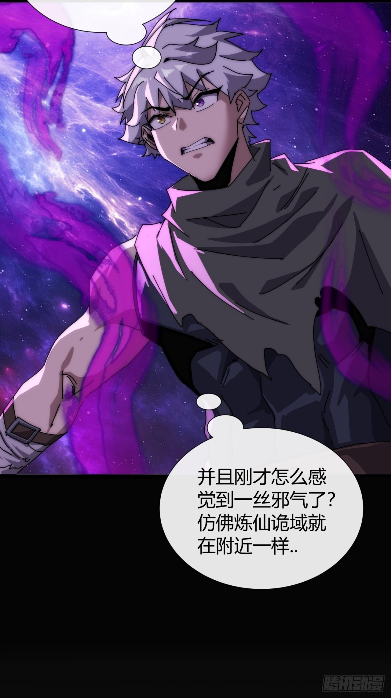 传说 第43页