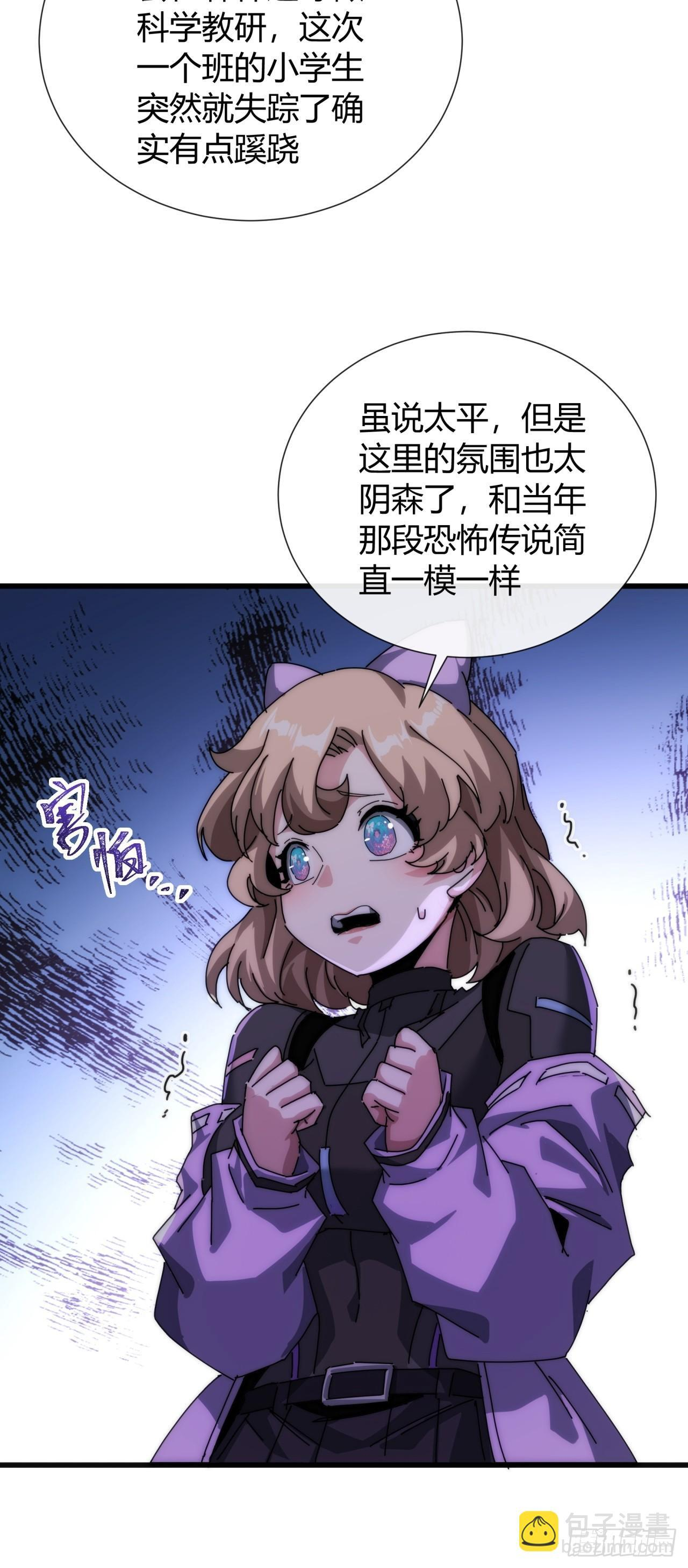 传说 第49页