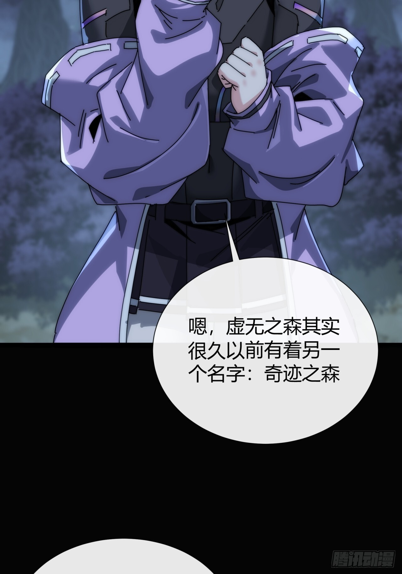 传说 第52页
