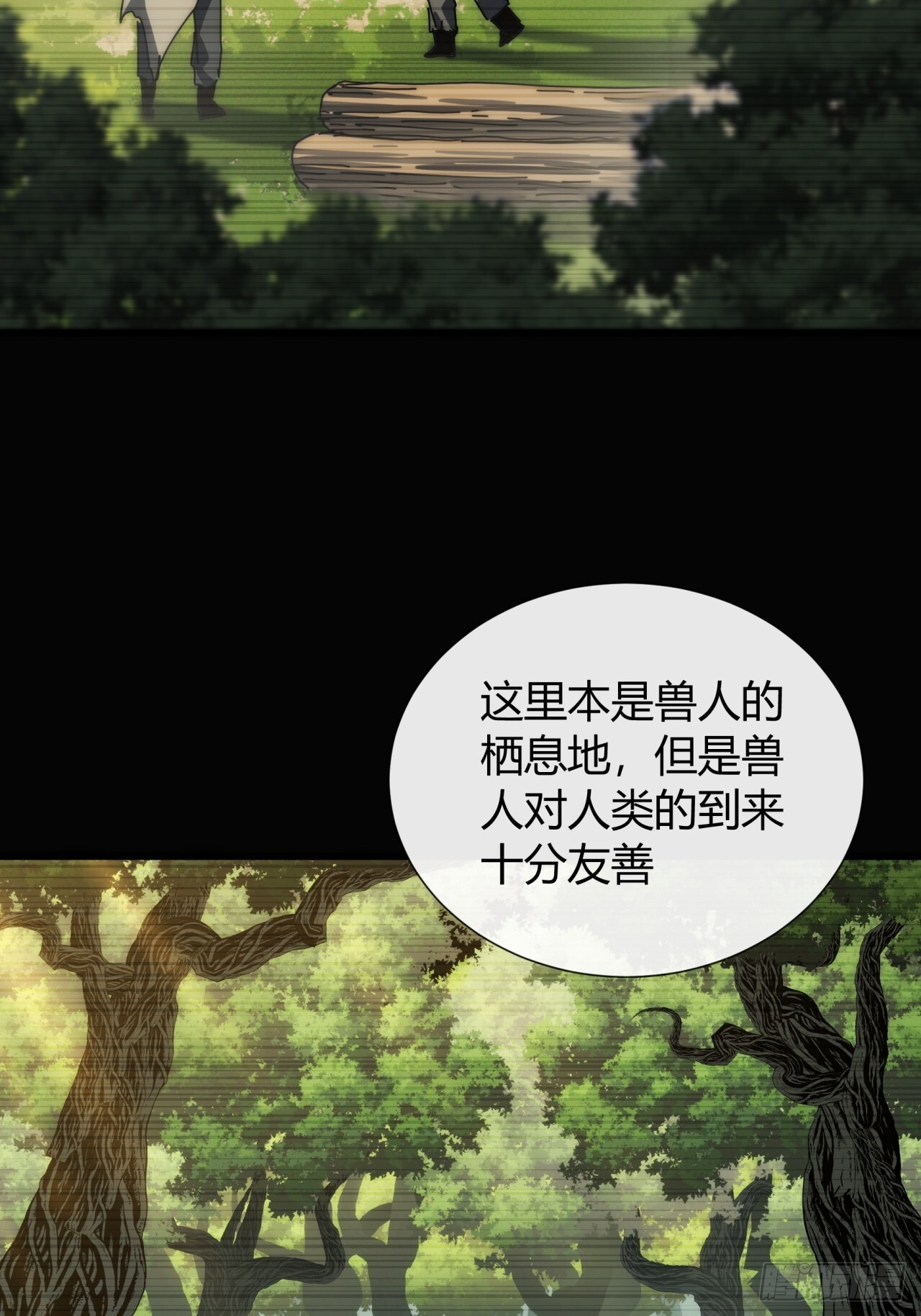 传说 第54页