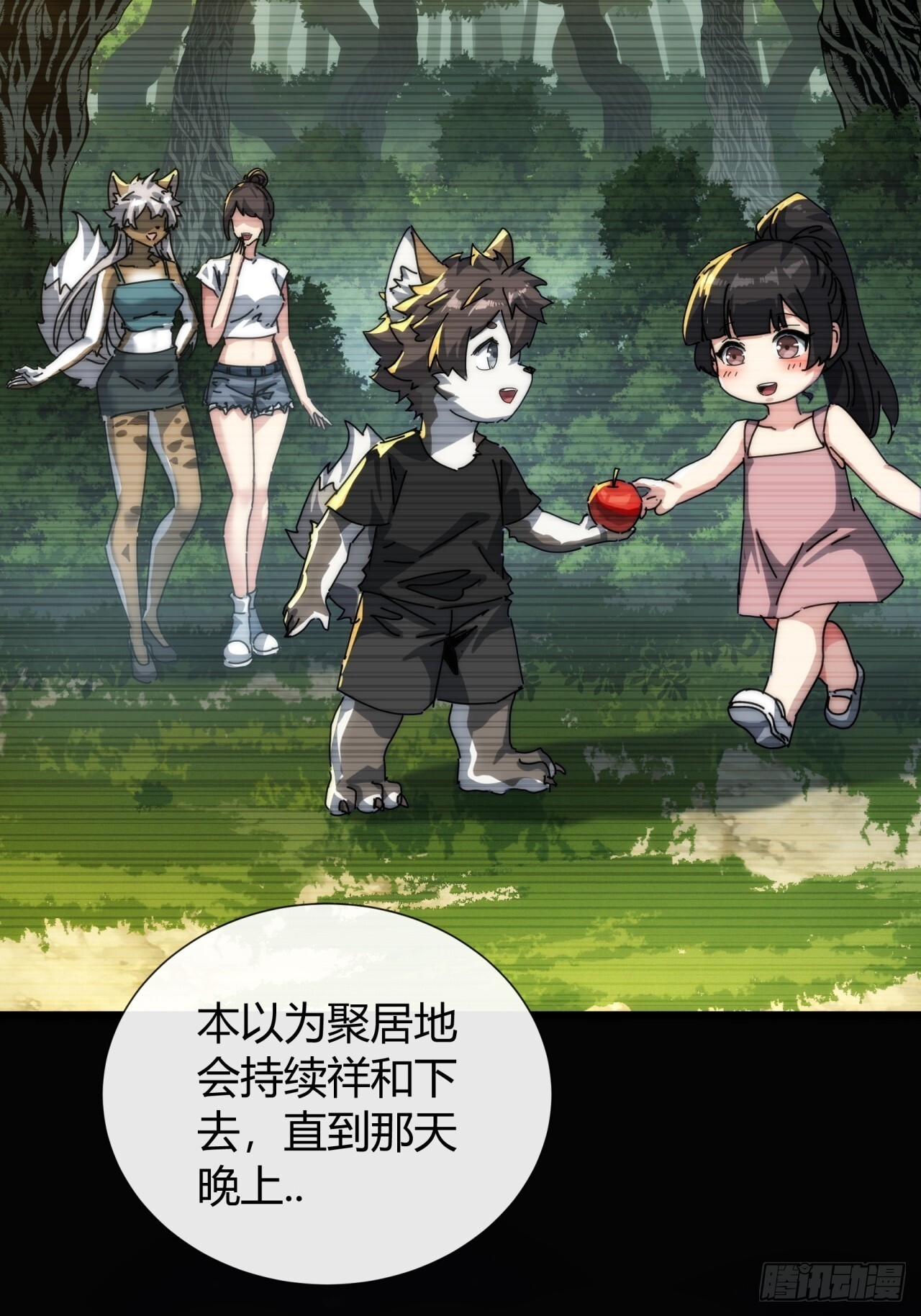 传说 第55页