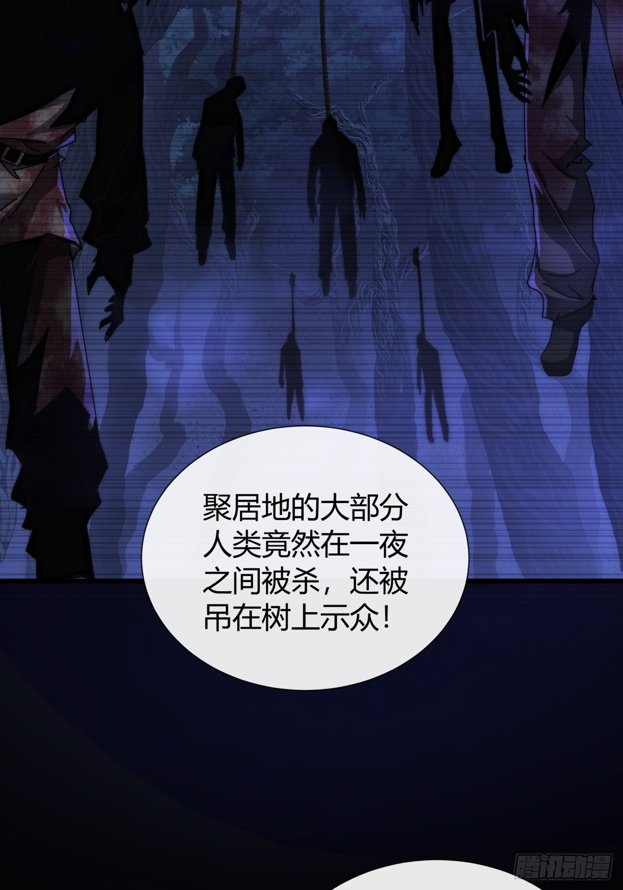传说 第57页