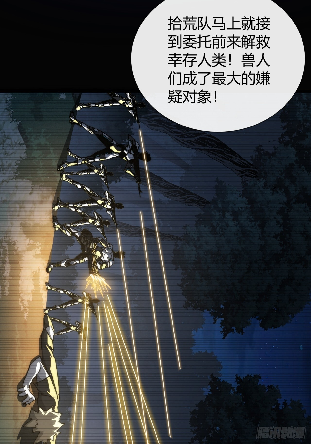 传说 第58页