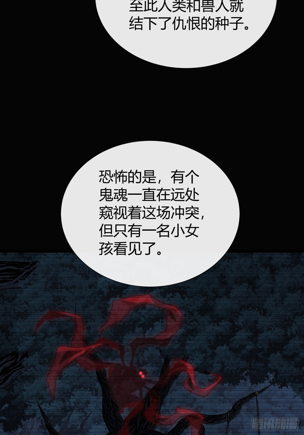 传说 第60页