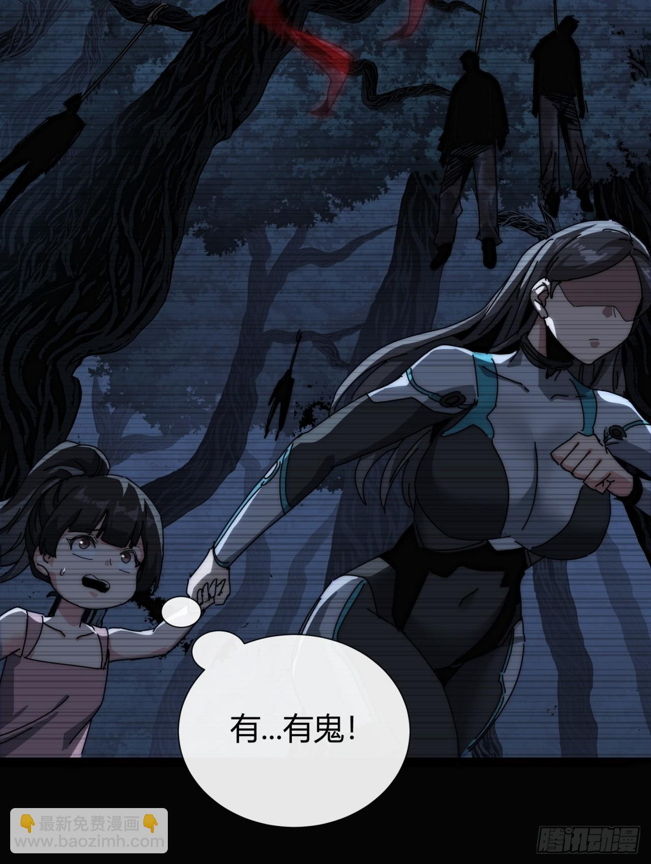 传说 第61页
