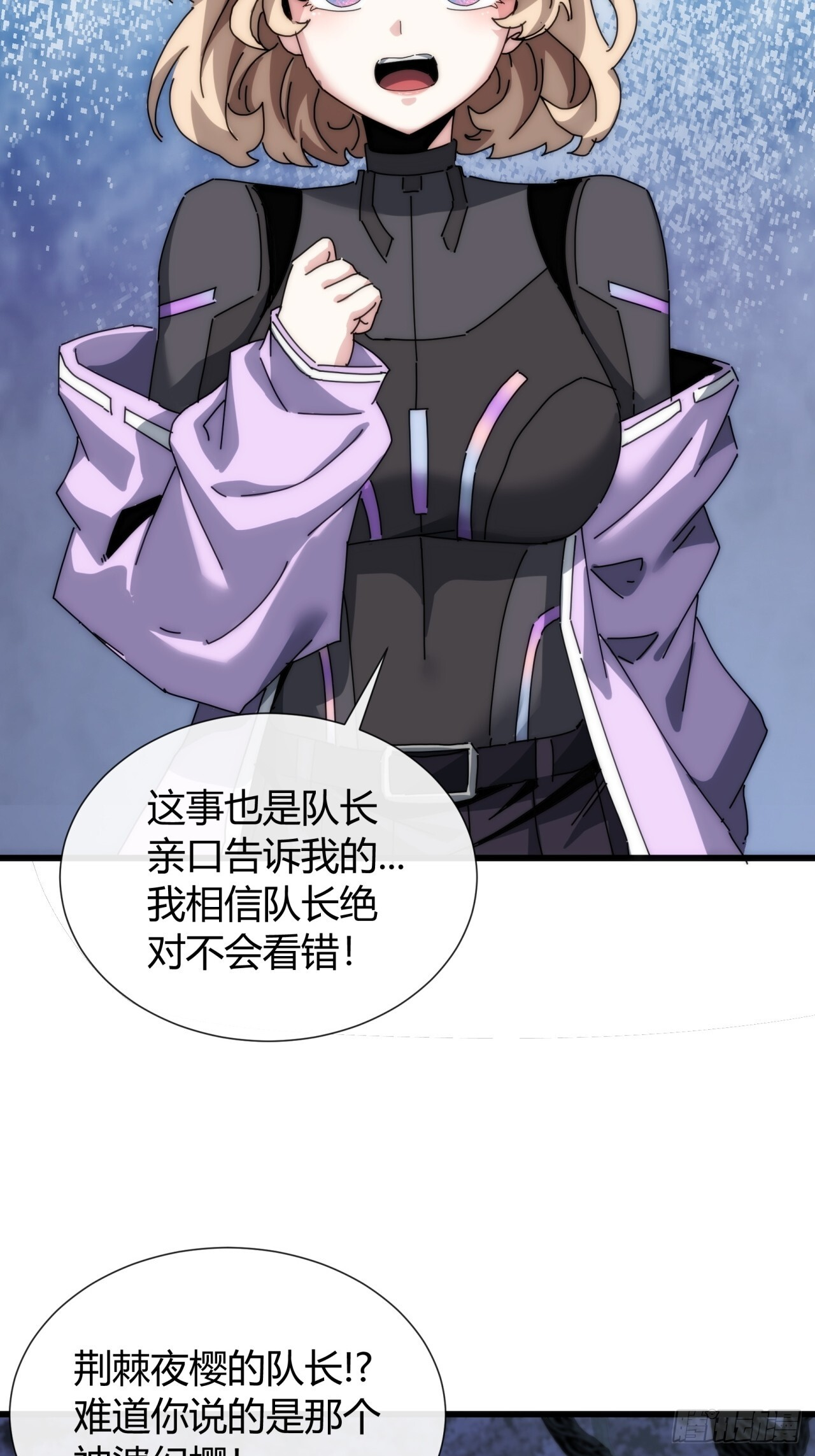 传说 第65页