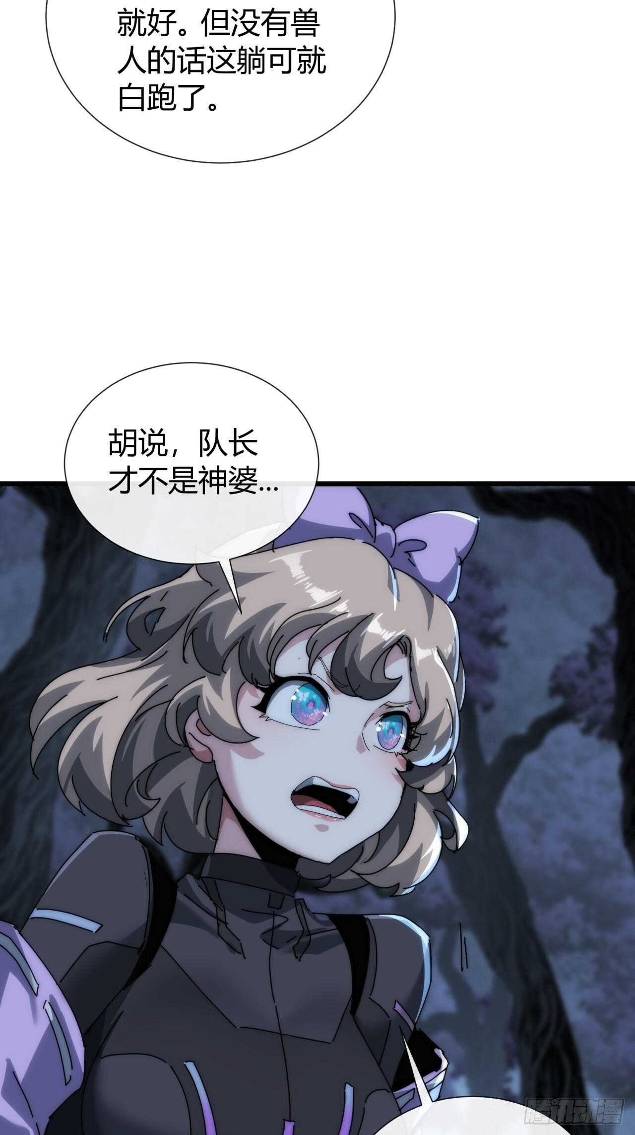 传说 第67页