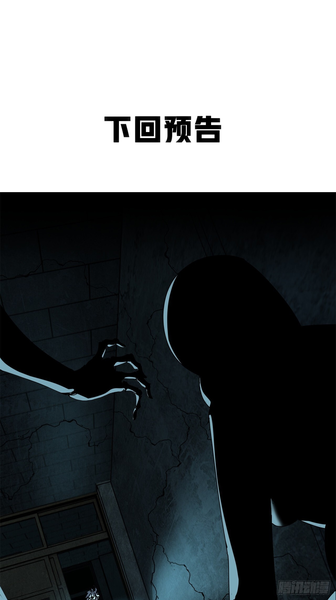 传说 第84页