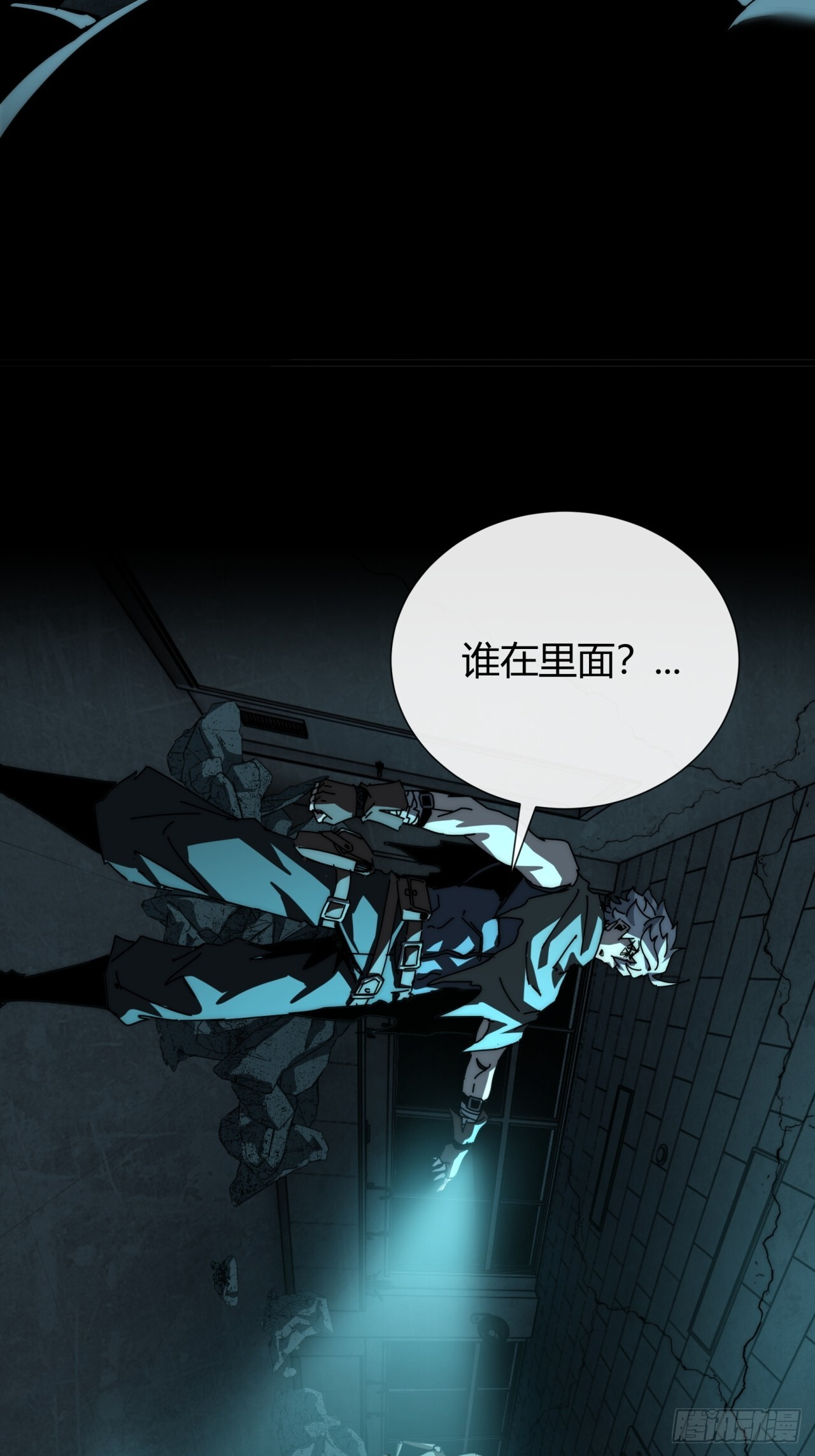 他又是谁 第10页