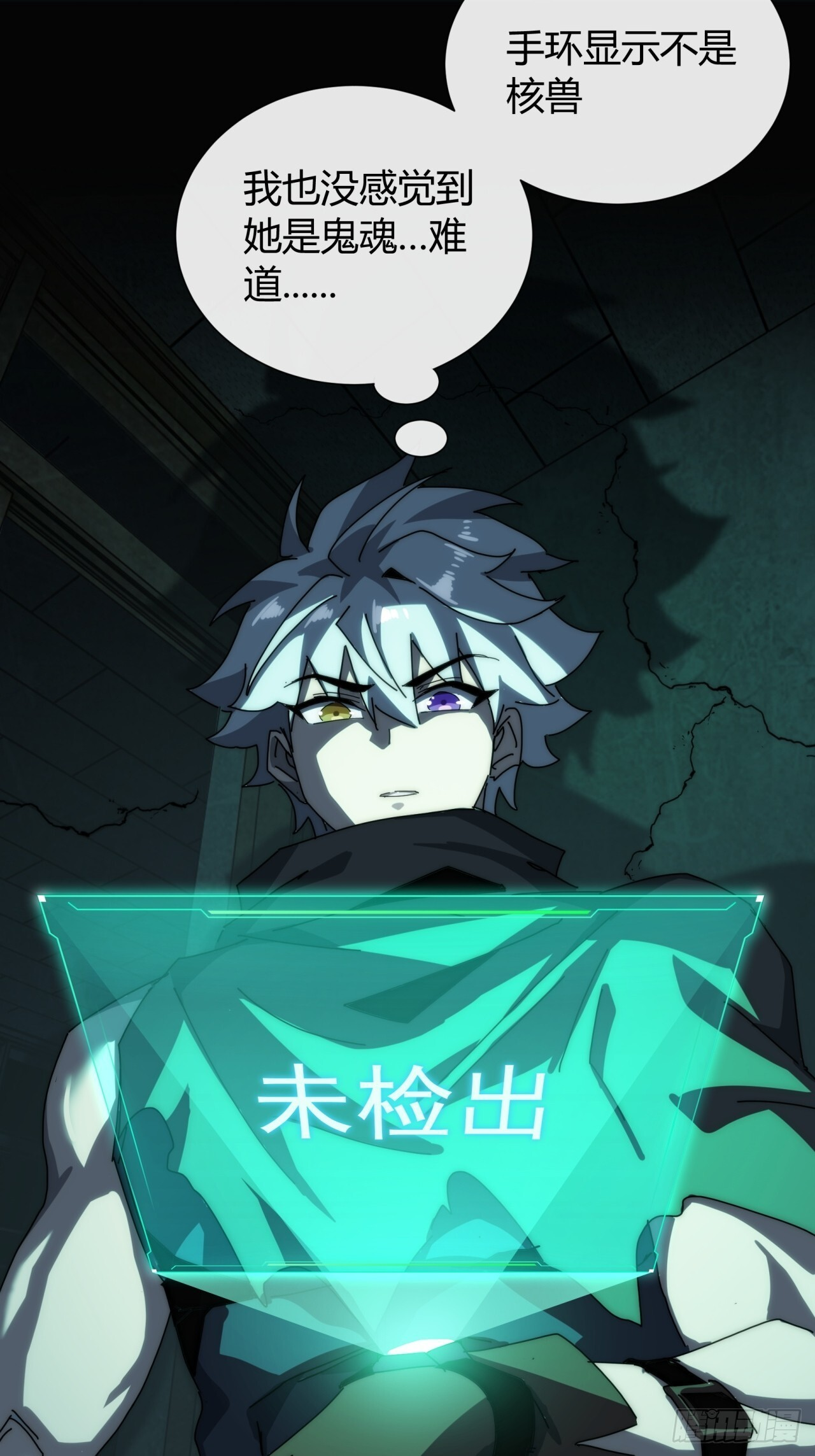 他又是谁 第20页