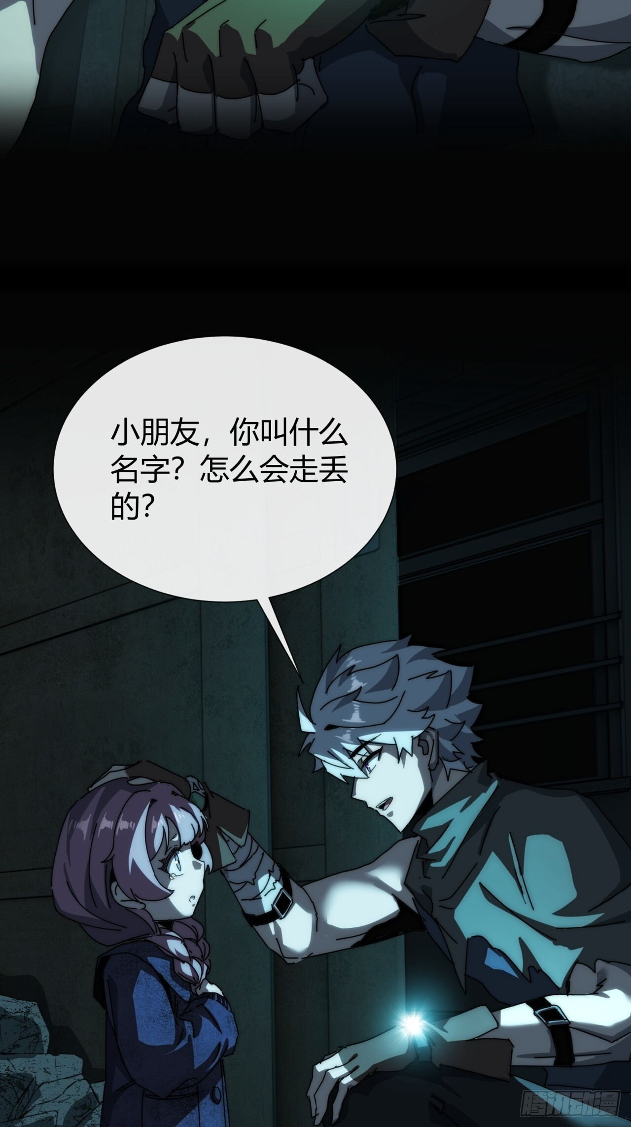 他又是谁 第21页