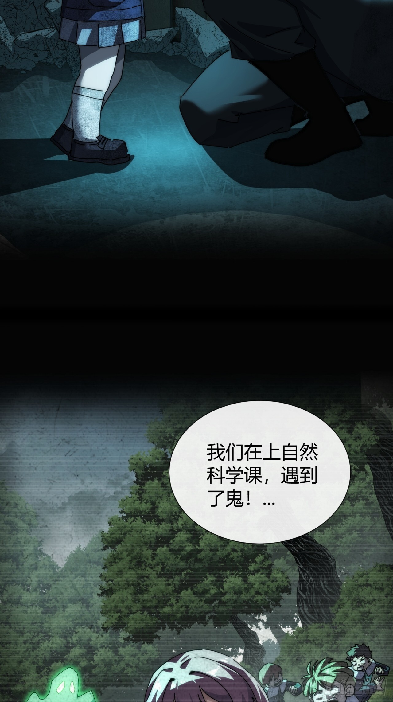 他又是谁 第22页