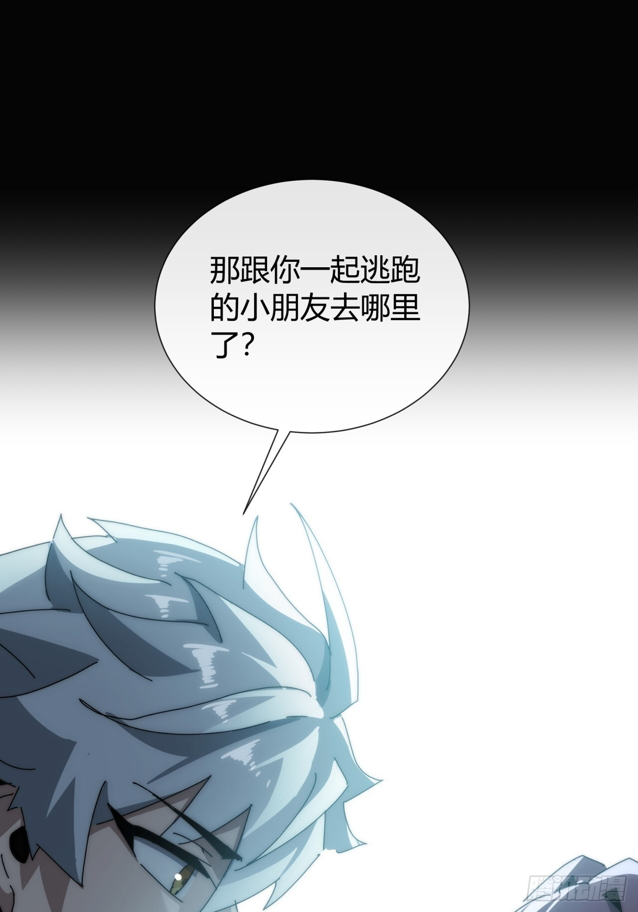 他又是谁 第24页