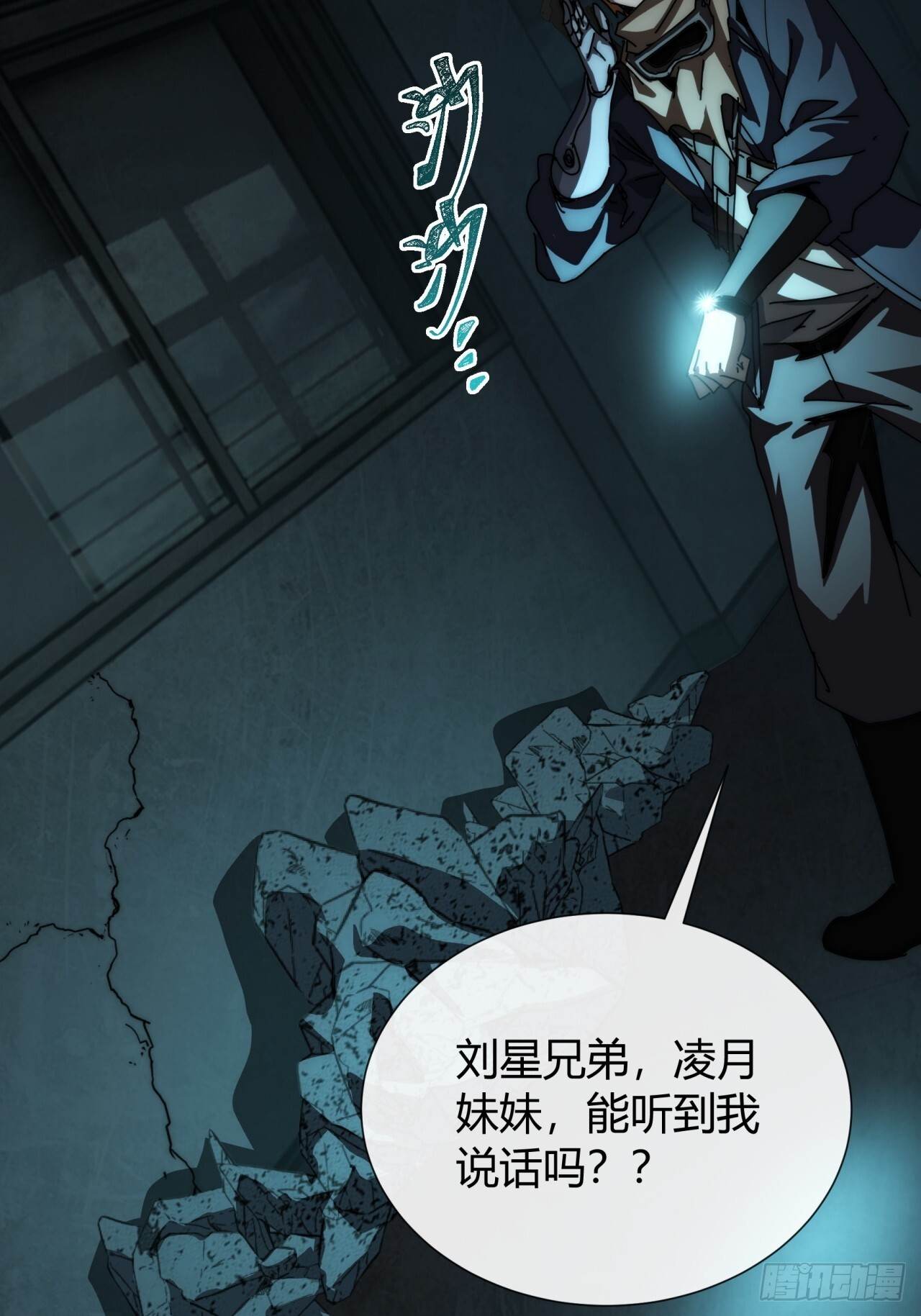 他又是谁 第28页