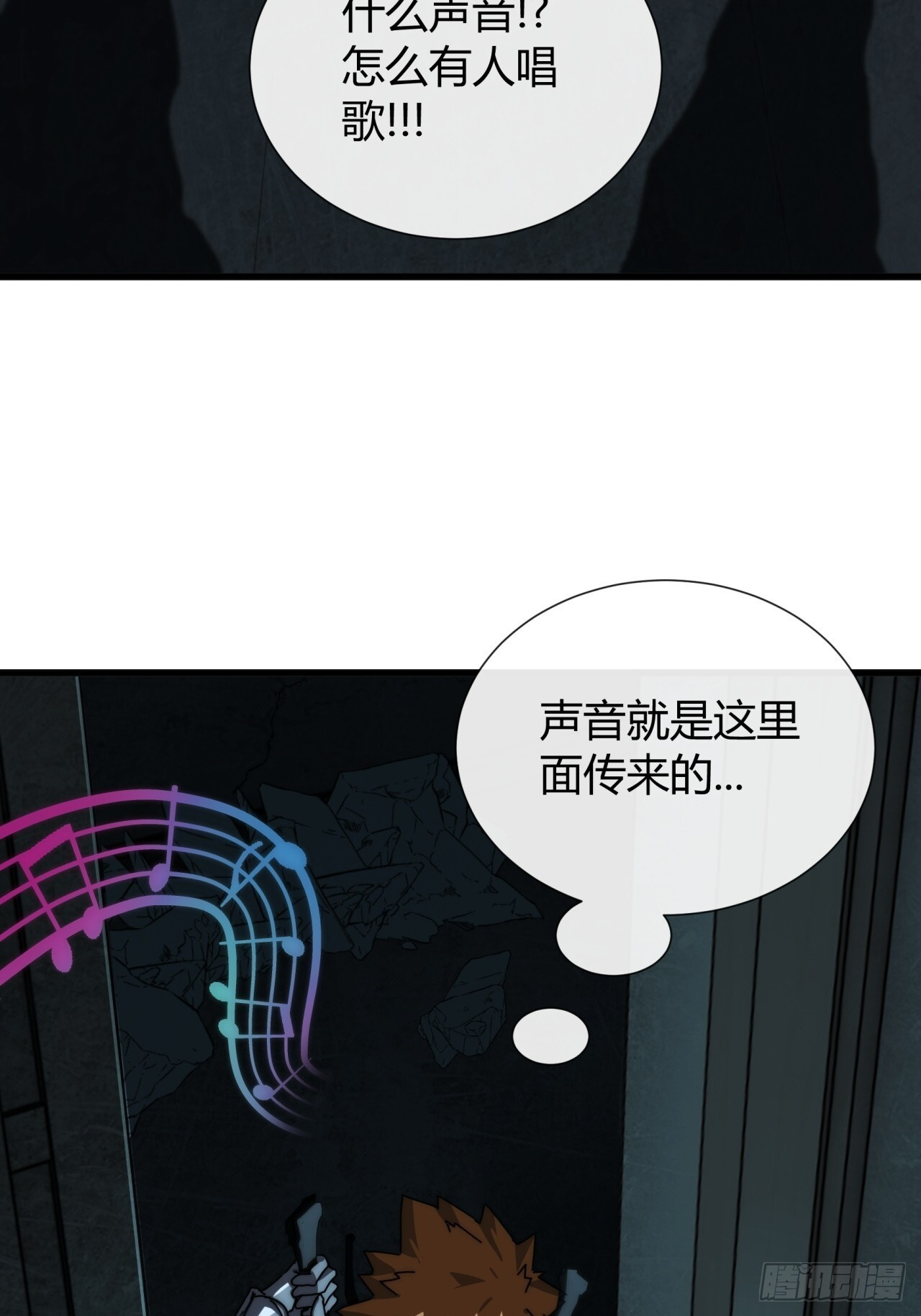 他又是谁 第32页