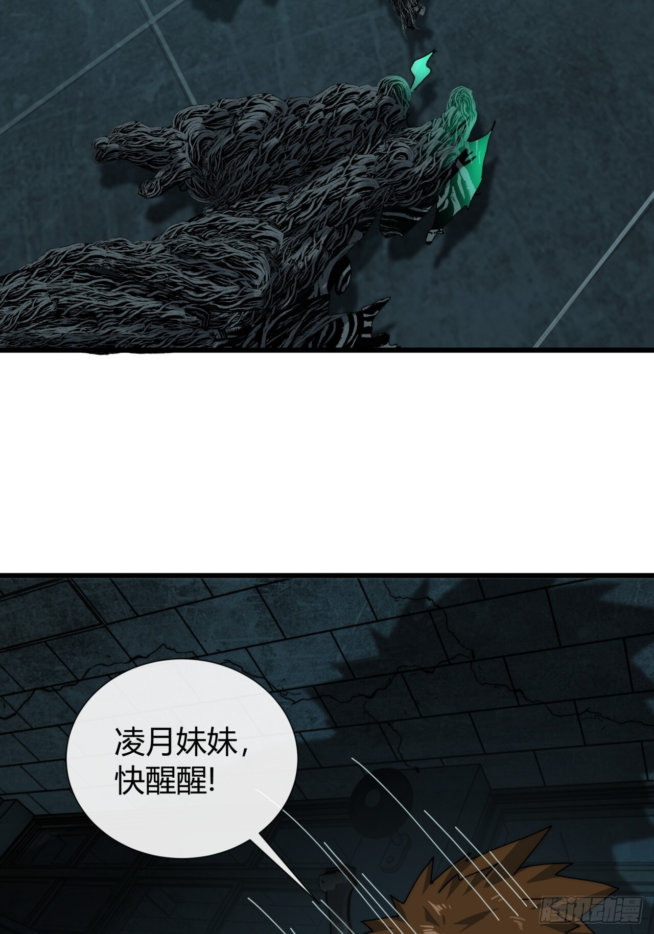 他又是谁 第46页