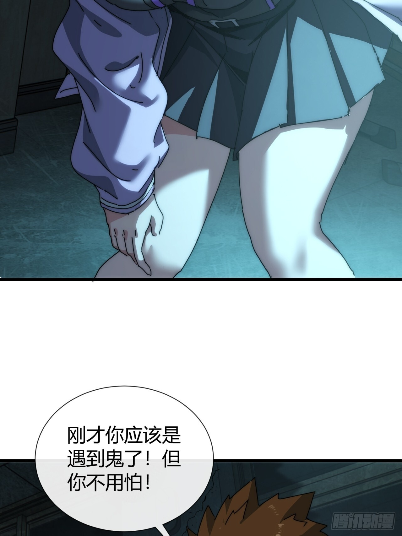 他又是谁 第53页