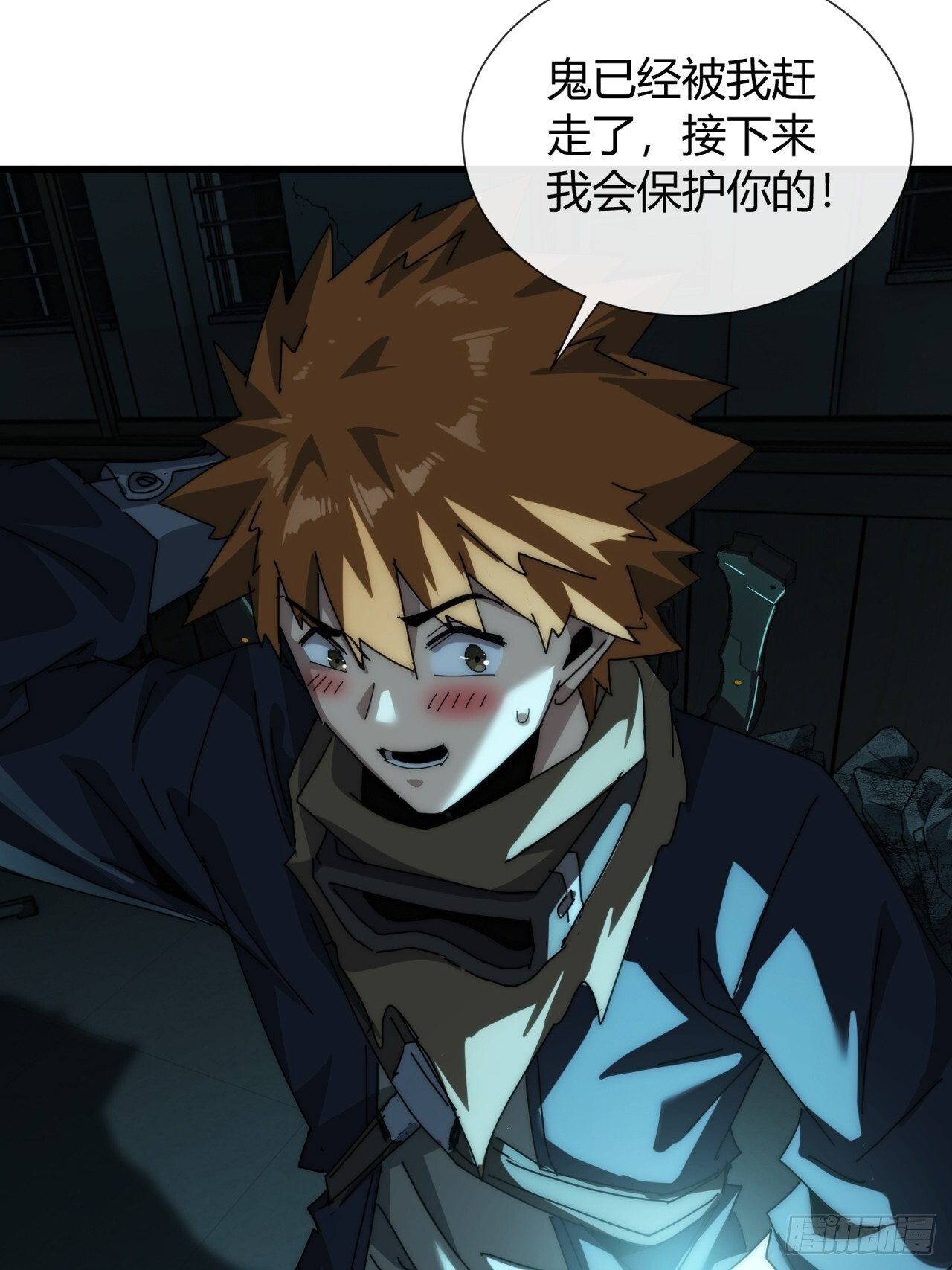 他又是谁 第55页