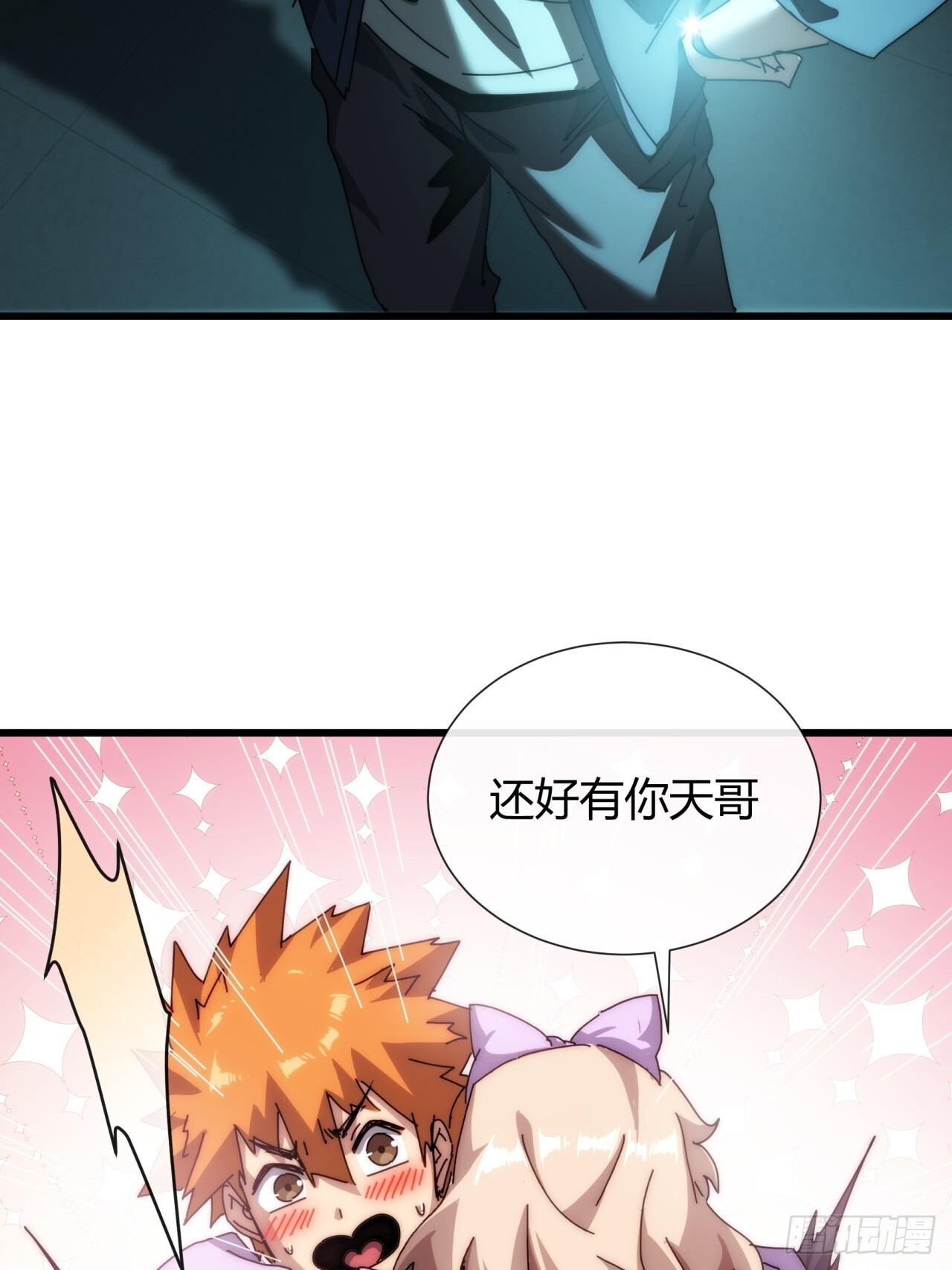 他又是谁 第56页