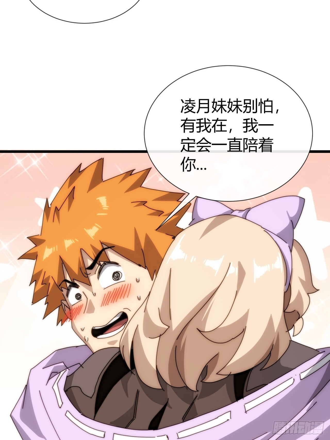 他又是谁 第58页