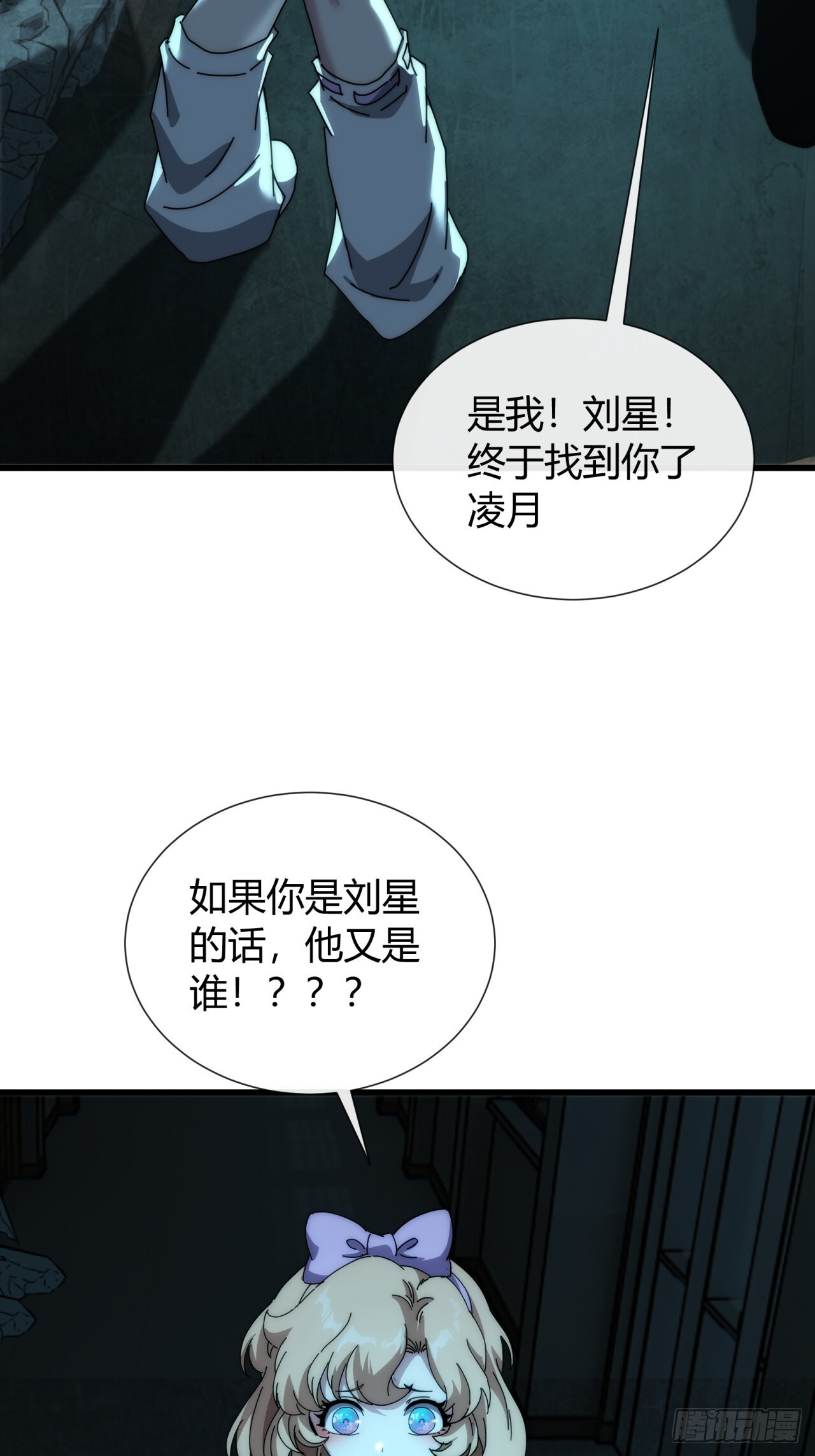 他又是谁 第74页