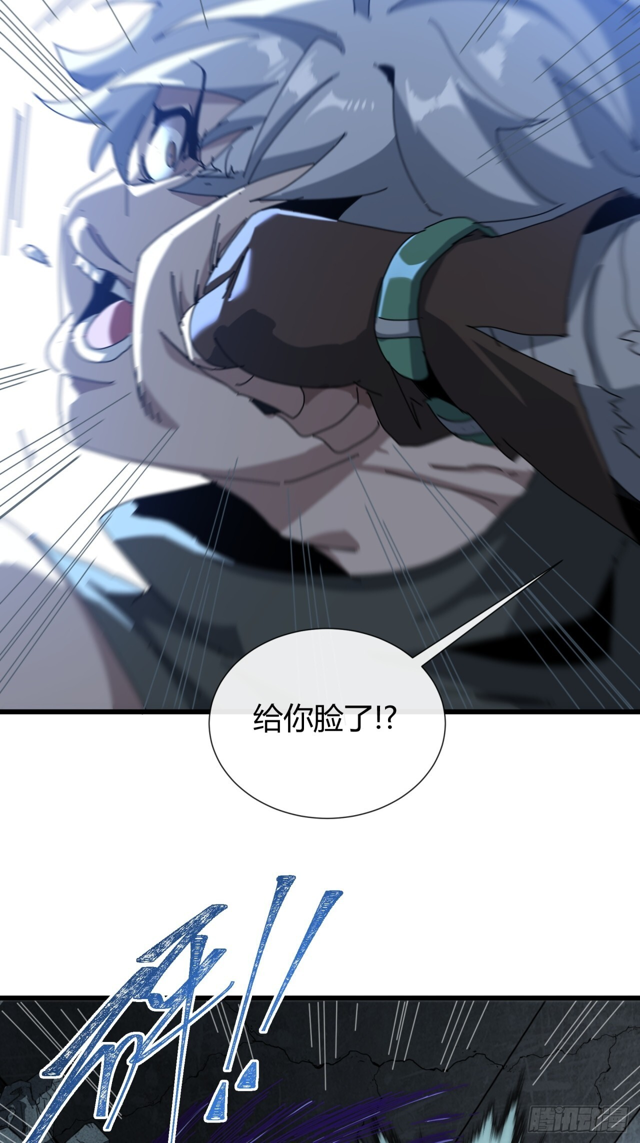 我是真的 第5页