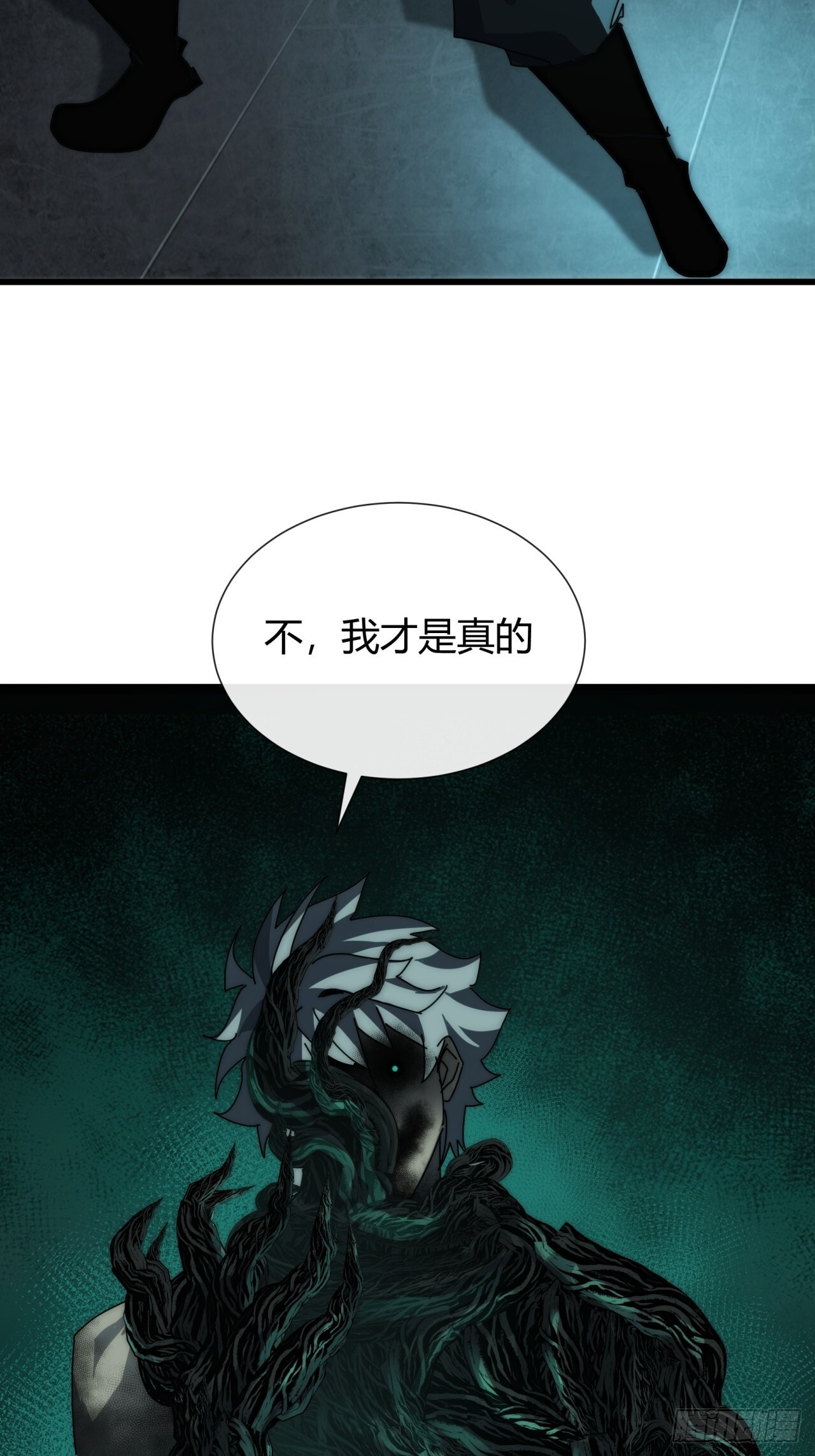 我是真的 第8页
