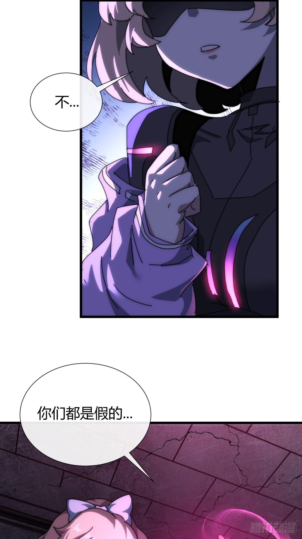 我是真的 第10页