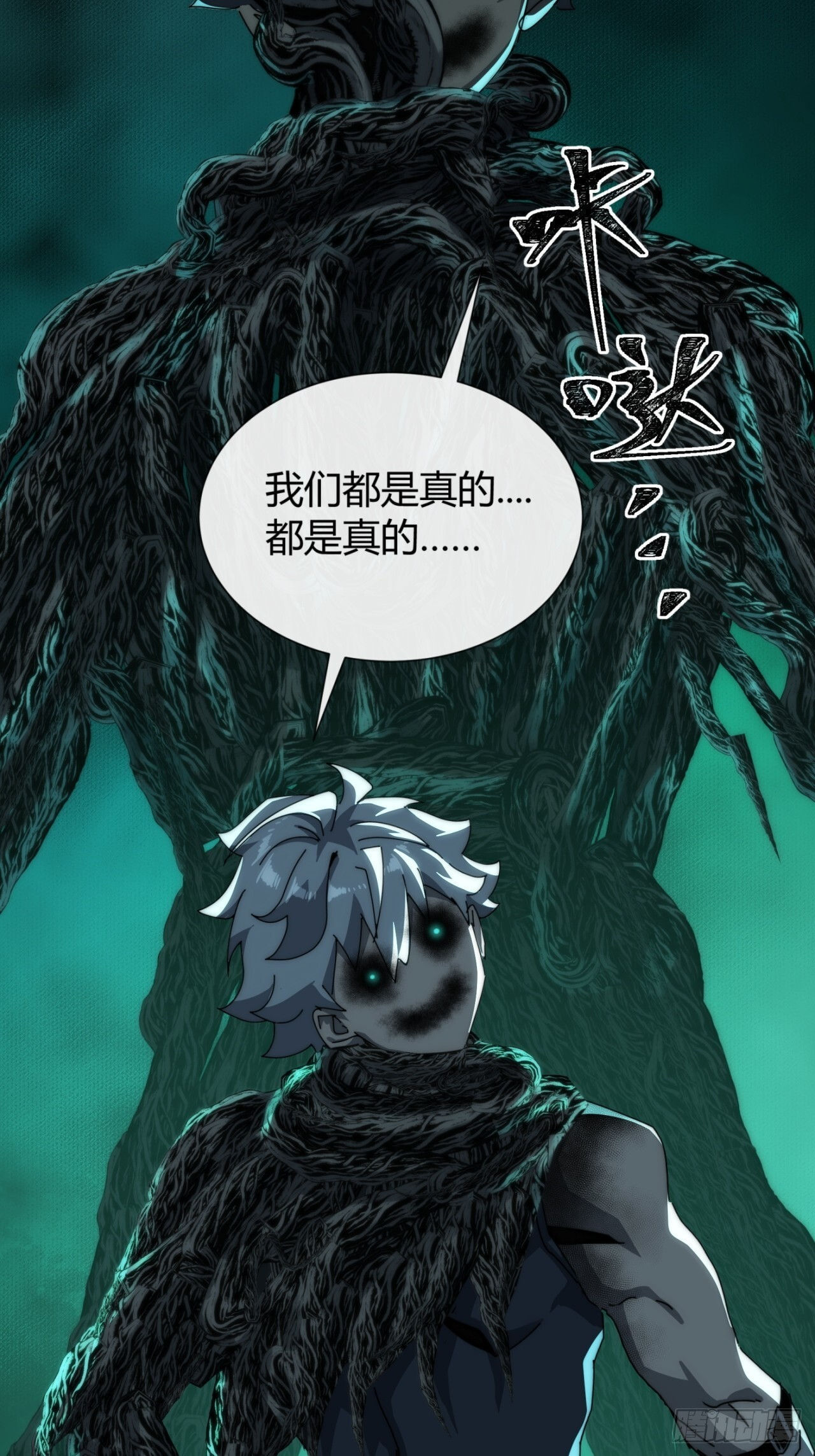 我是真的 第14页