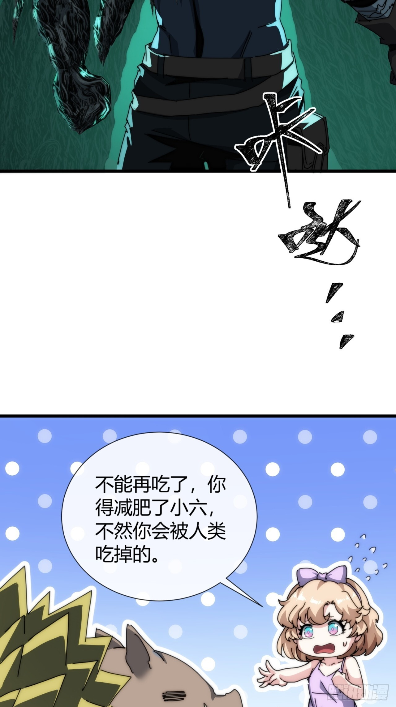 我是真的 第15页