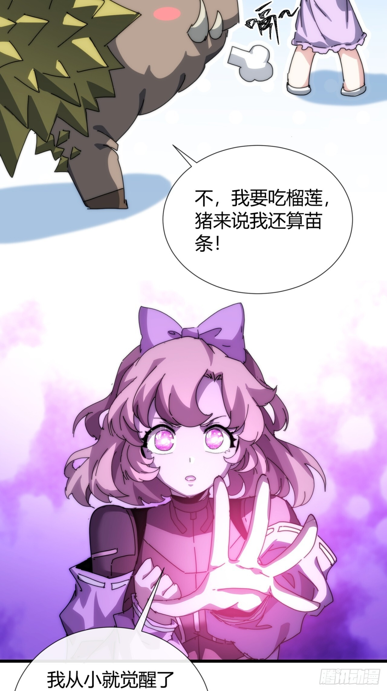 我是真的 第16页