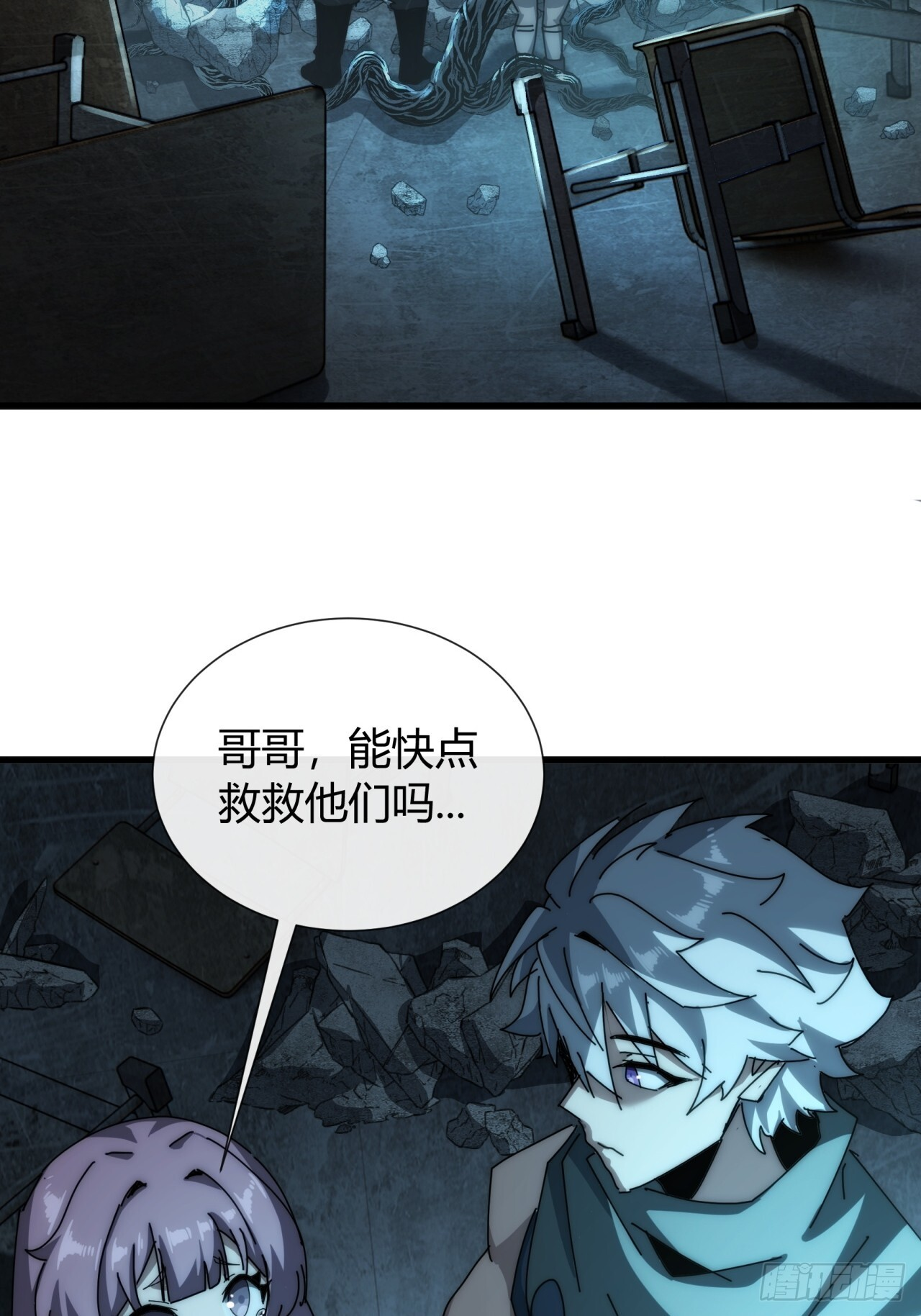 我是真的 第31页