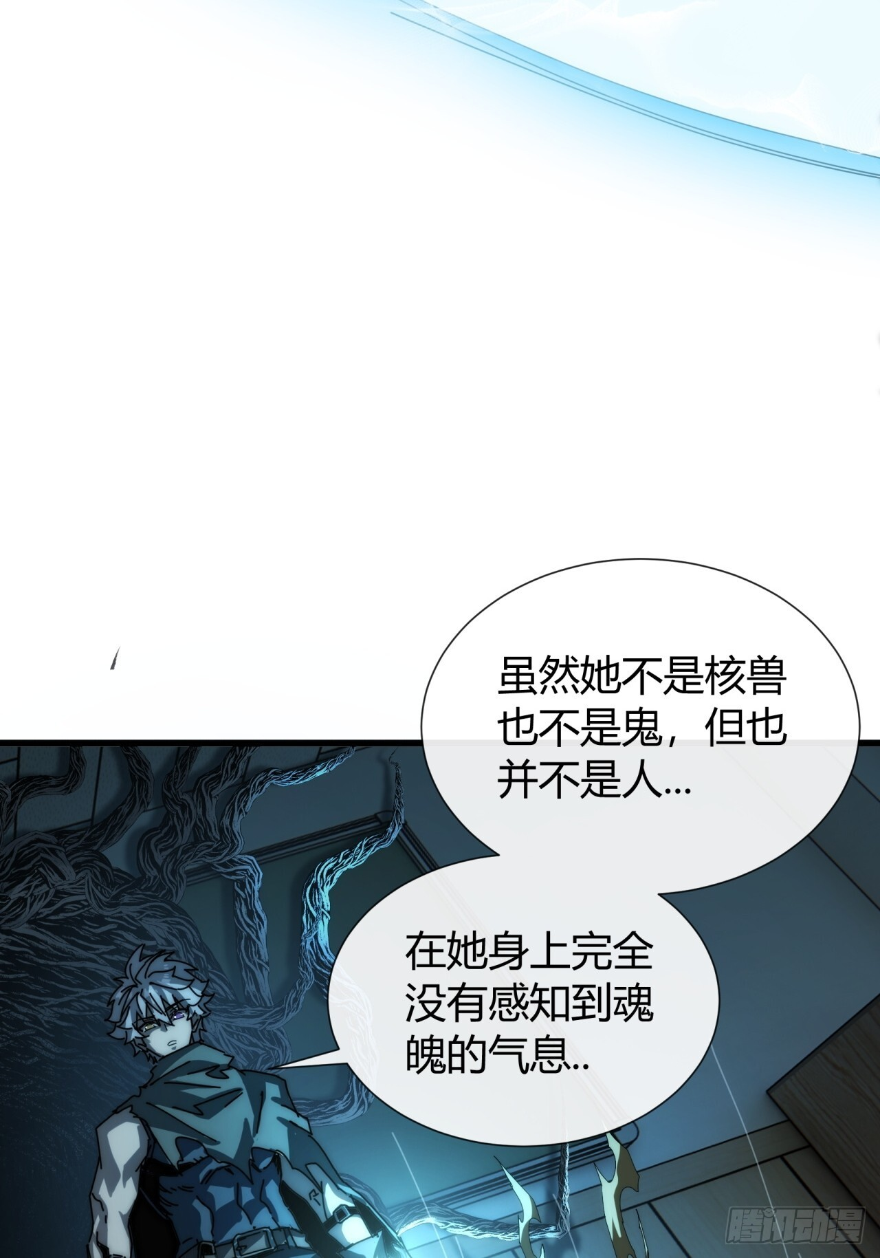 我是真的 第35页