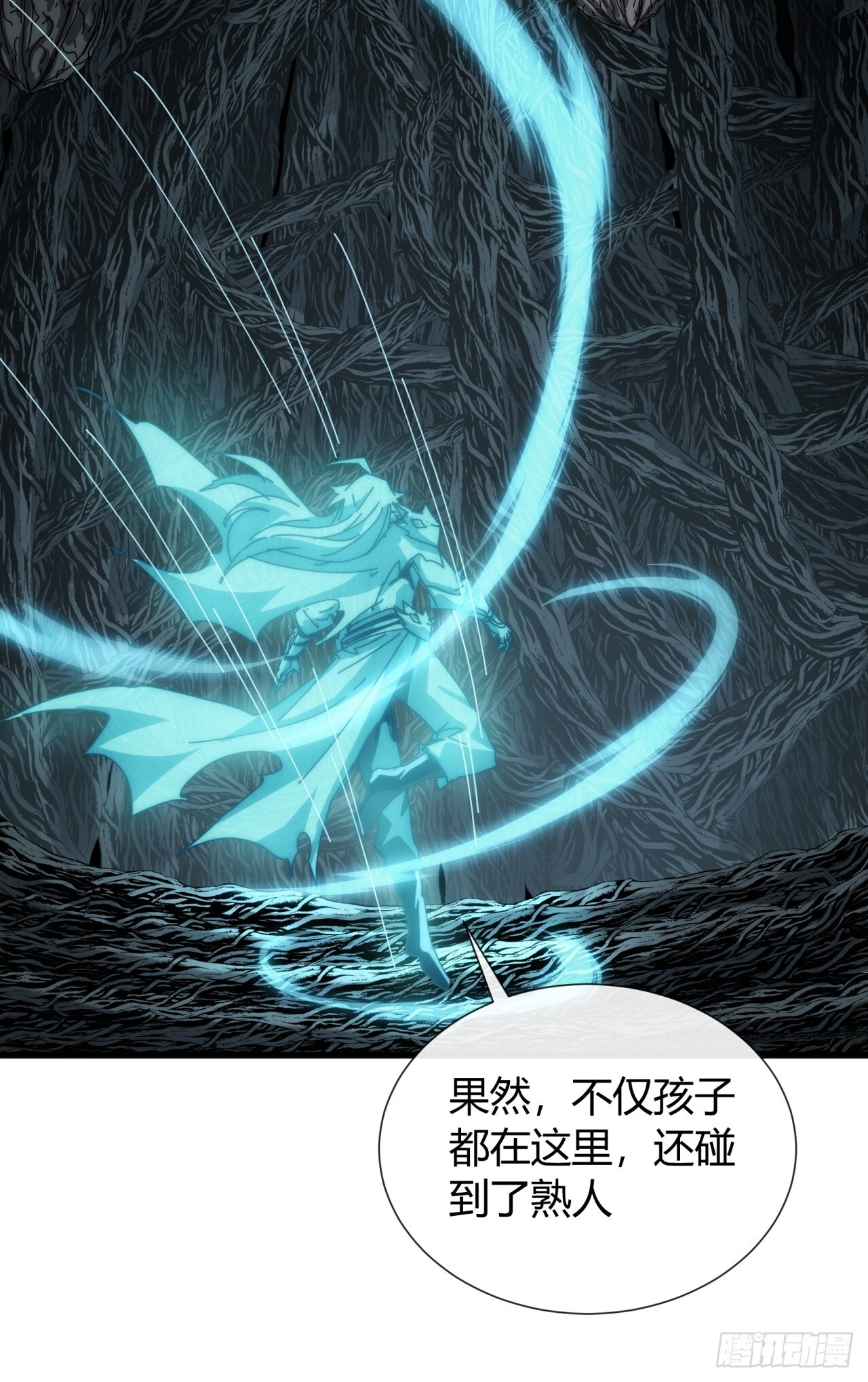 我是真的 第41页