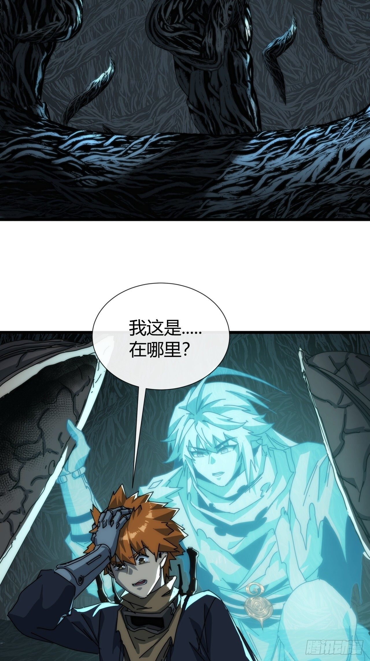 我是真的 第56页