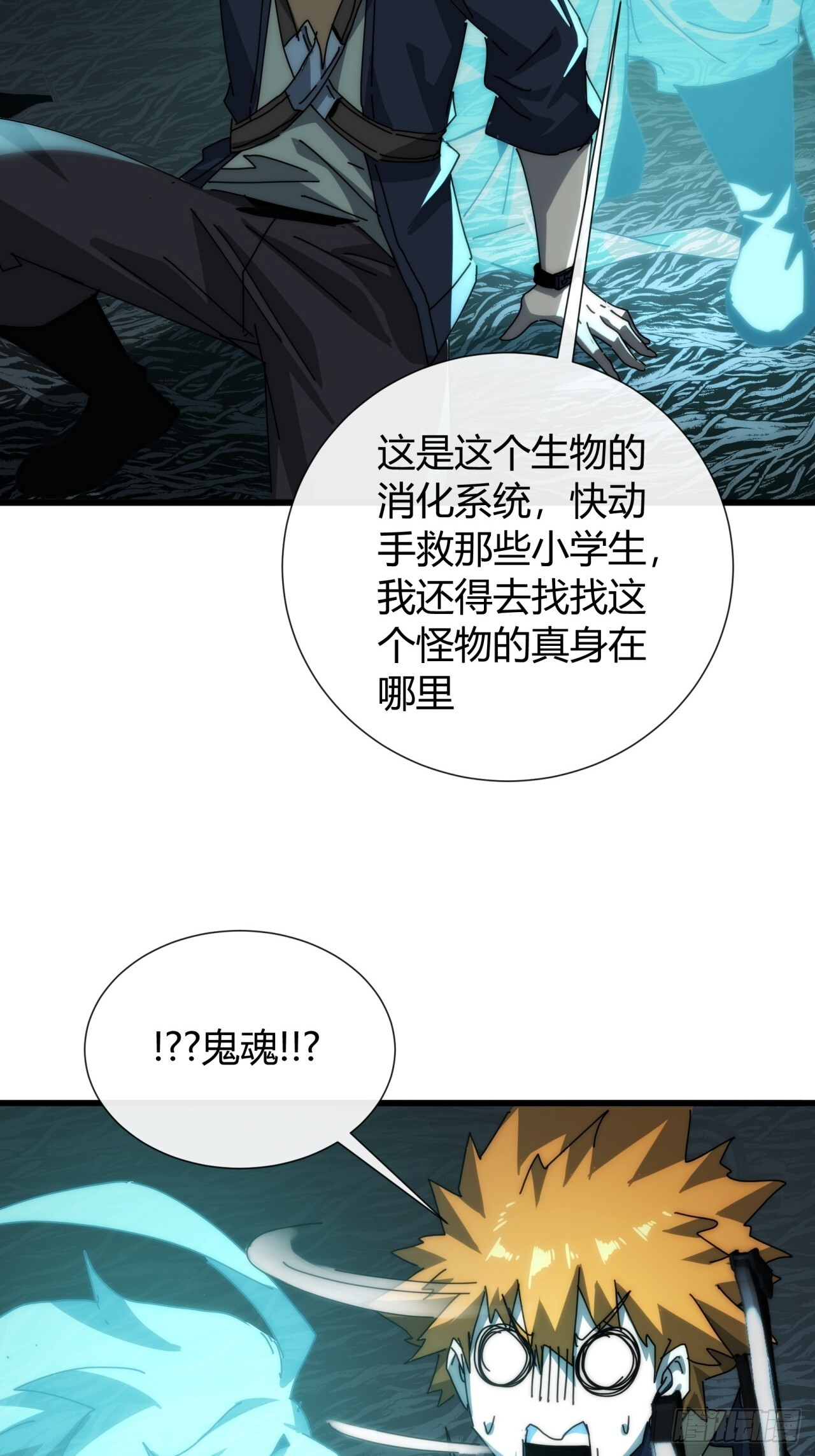 我是真的 第57页