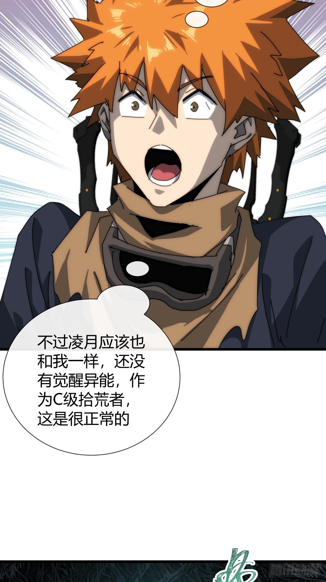 我是真的 第59页