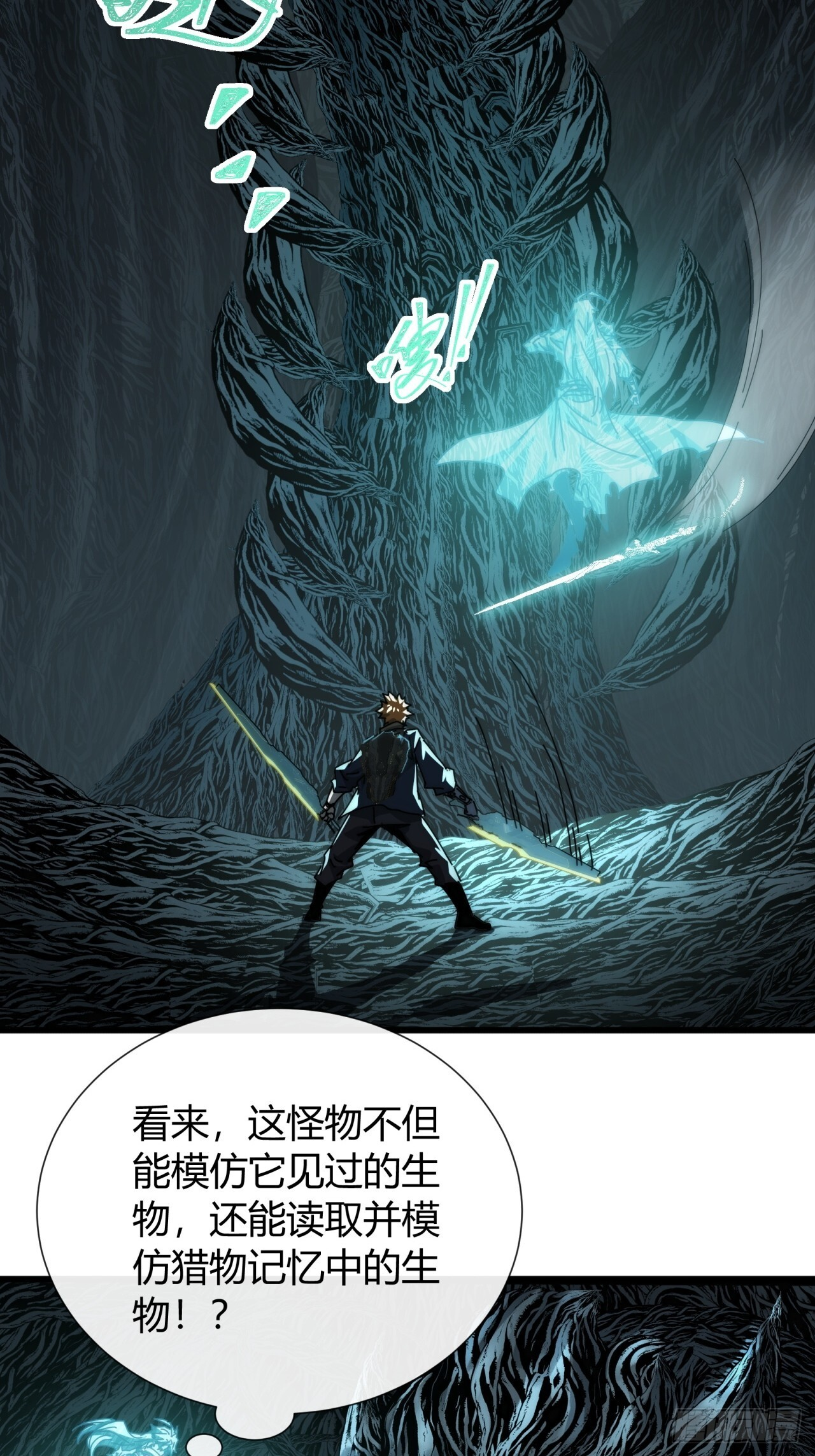 我是真的 第62页