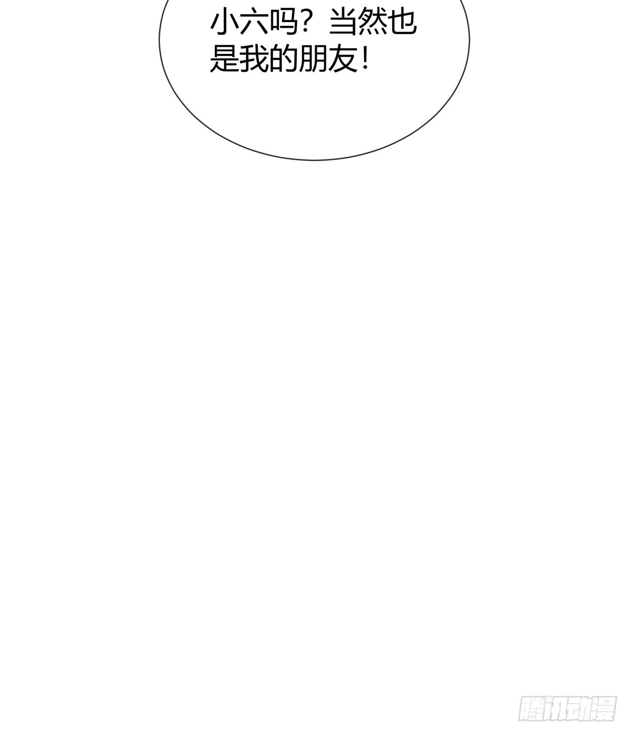 我是真的 第72页