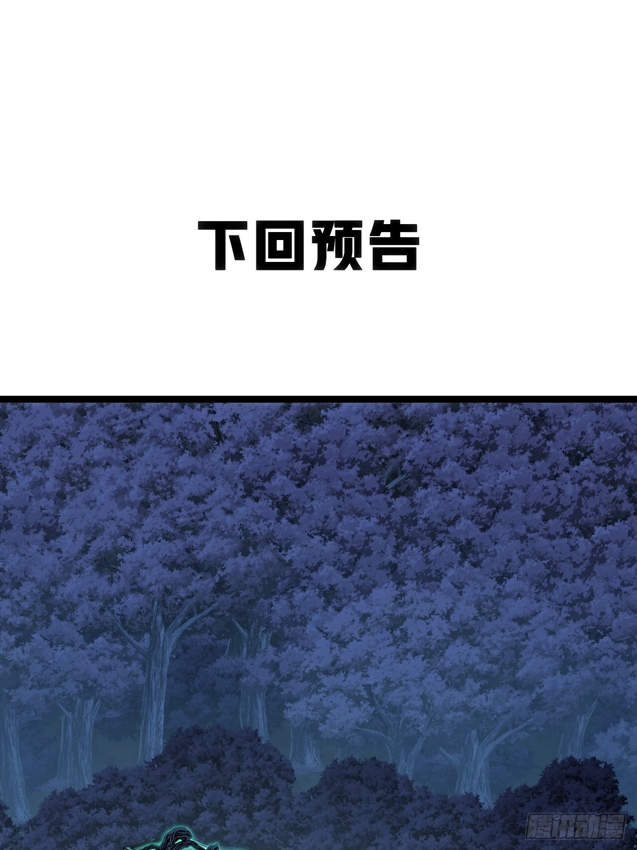 我是真的 第73页