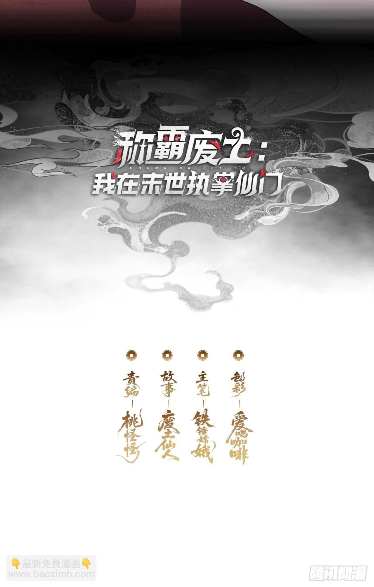 2话 吃我一鞭 第2页