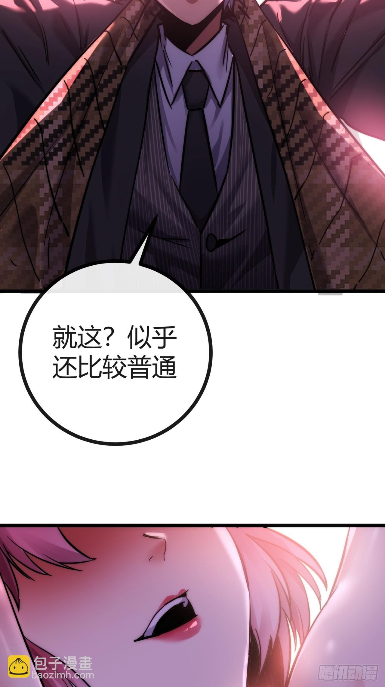 2话 吃我一鞭 第9页