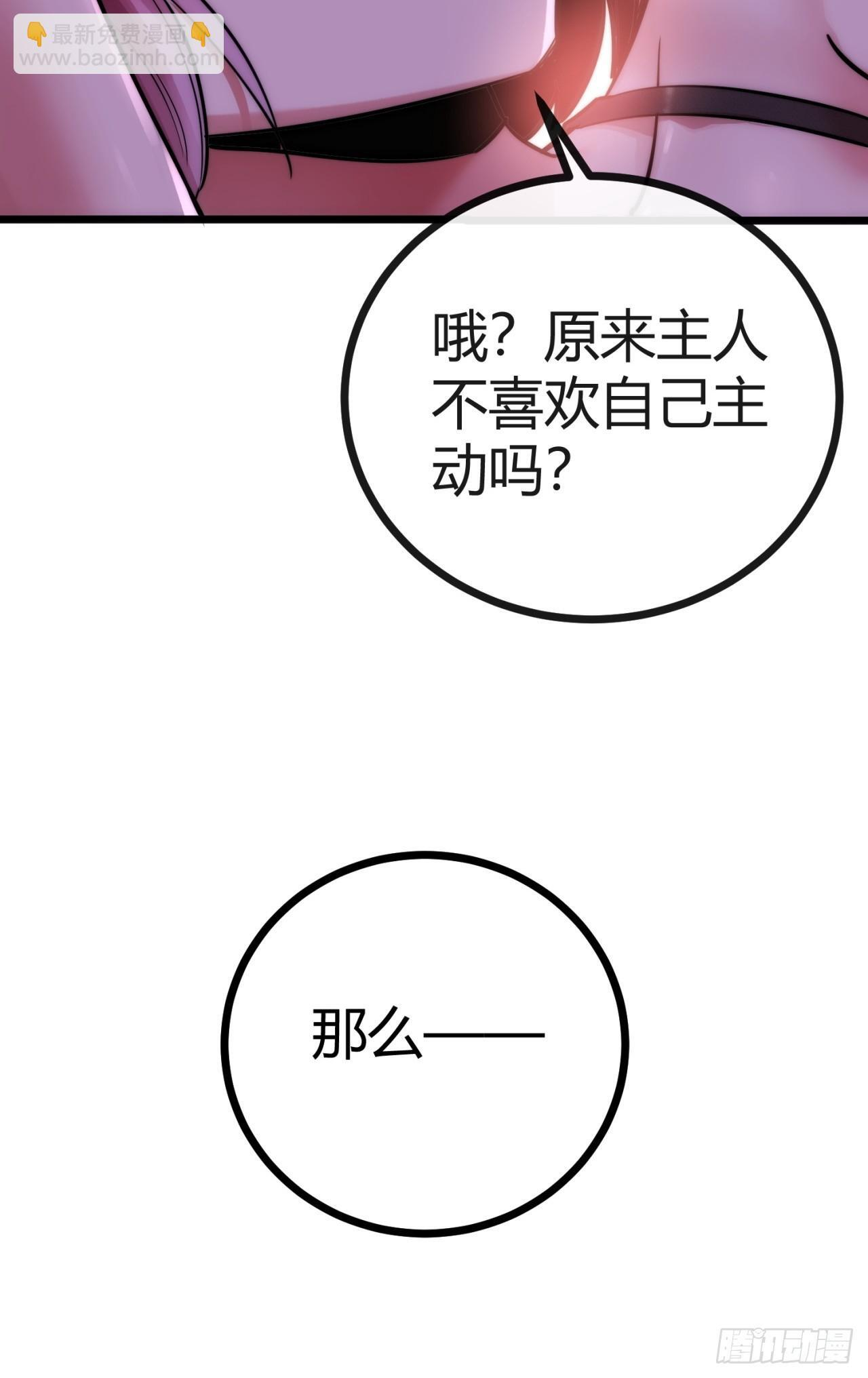 2话 吃我一鞭 第10页