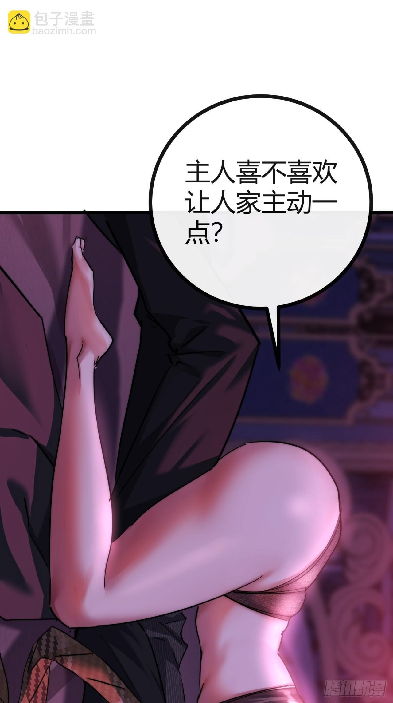 2话 吃我一鞭 第11页