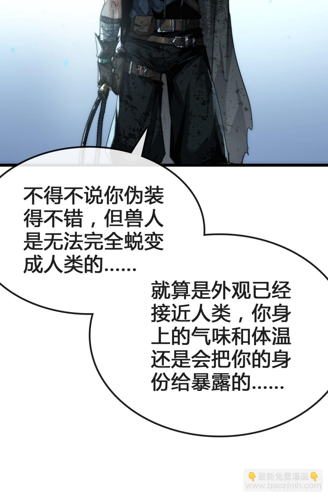 2话 吃我一鞭 第34页