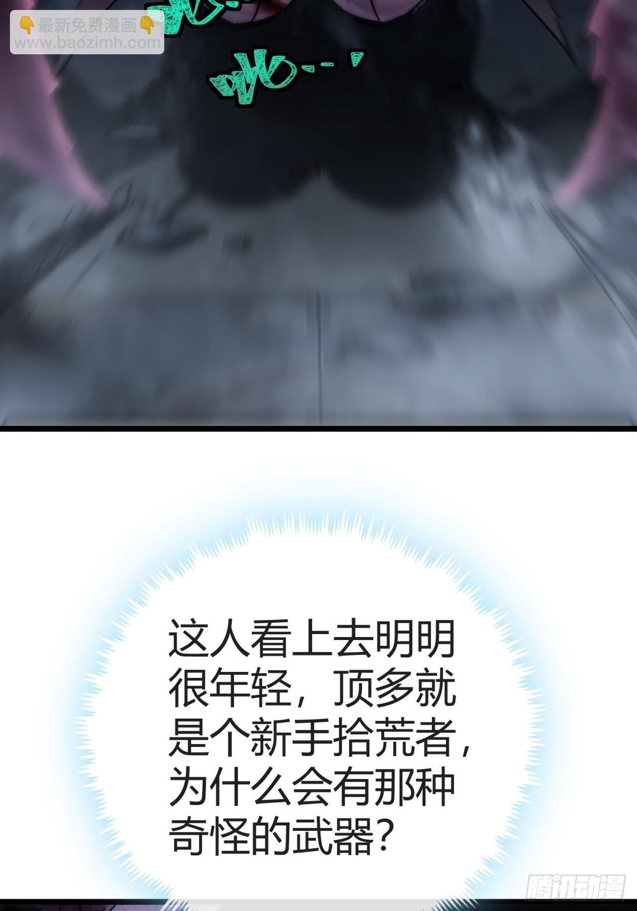 2话 吃我一鞭 第43页