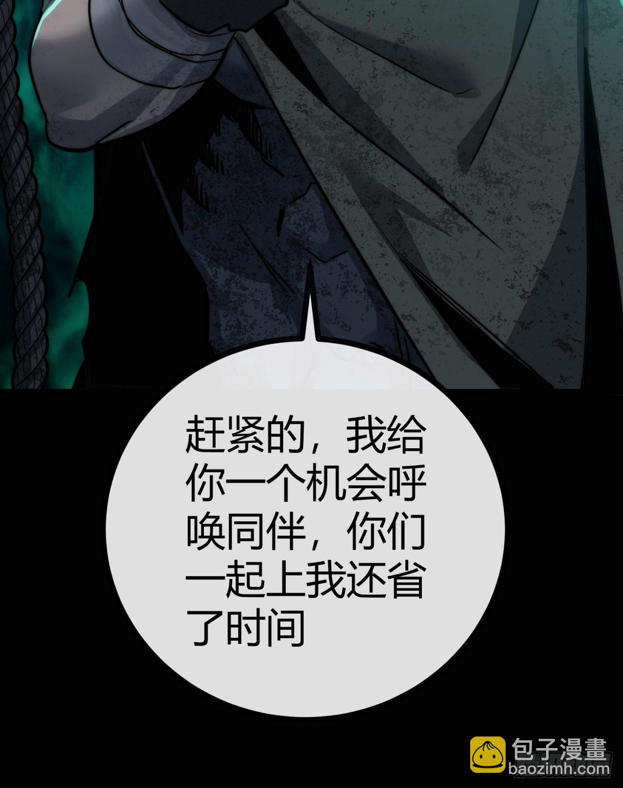 2话 吃我一鞭 第47页