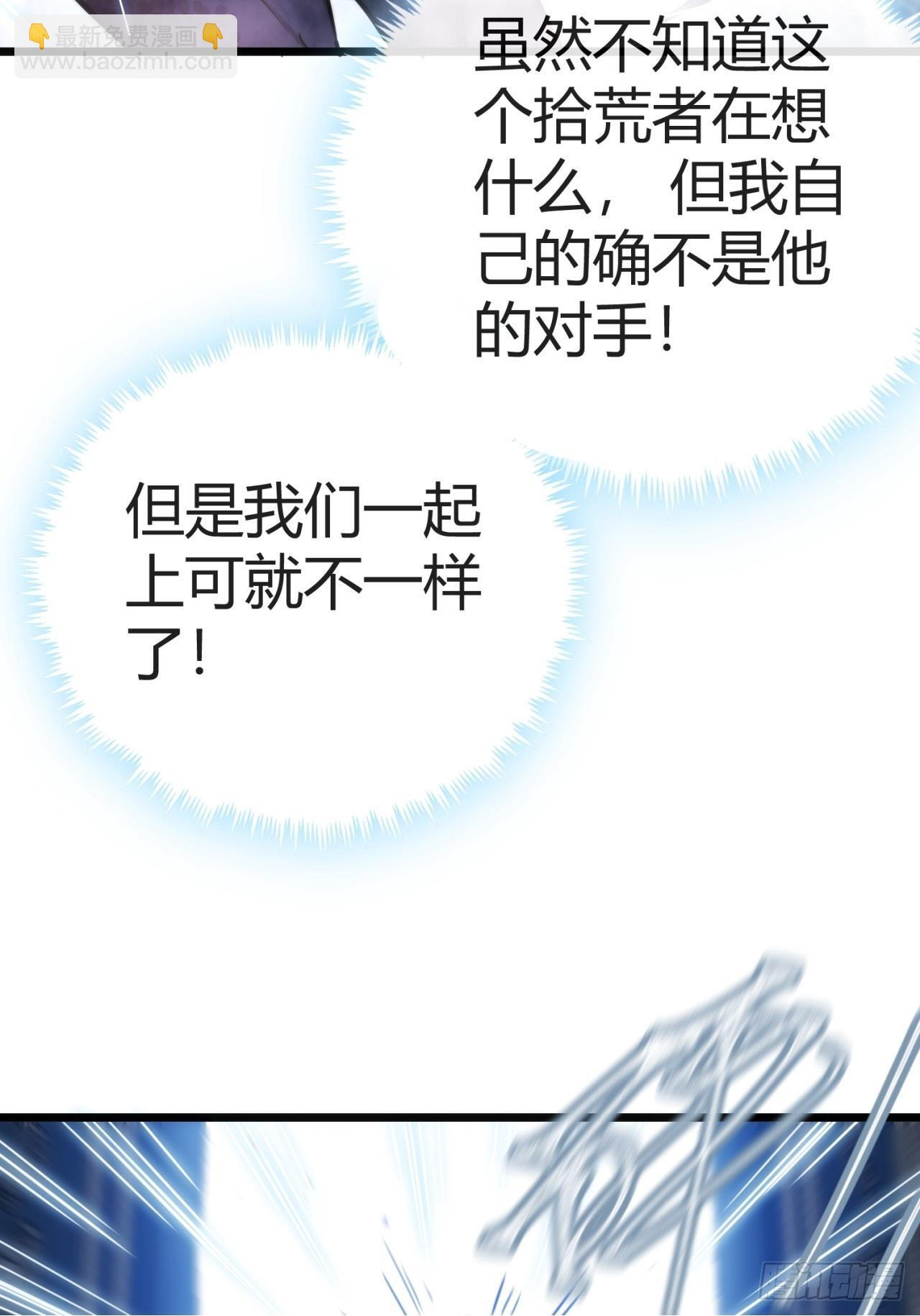2话 吃我一鞭 第50页