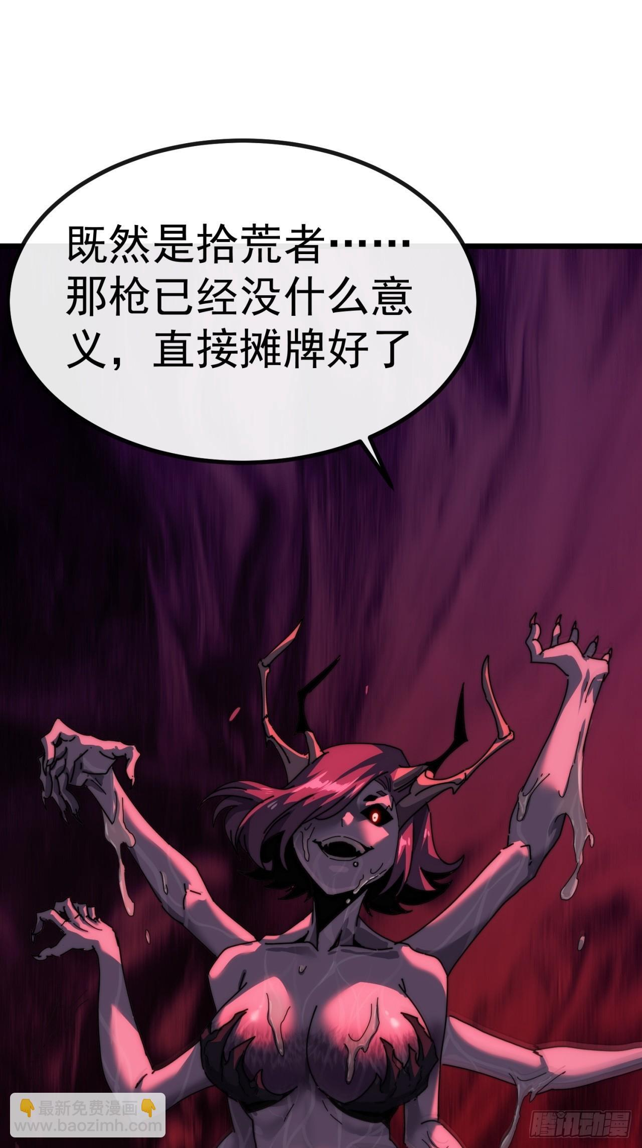 2话 吃我一鞭 第59页
