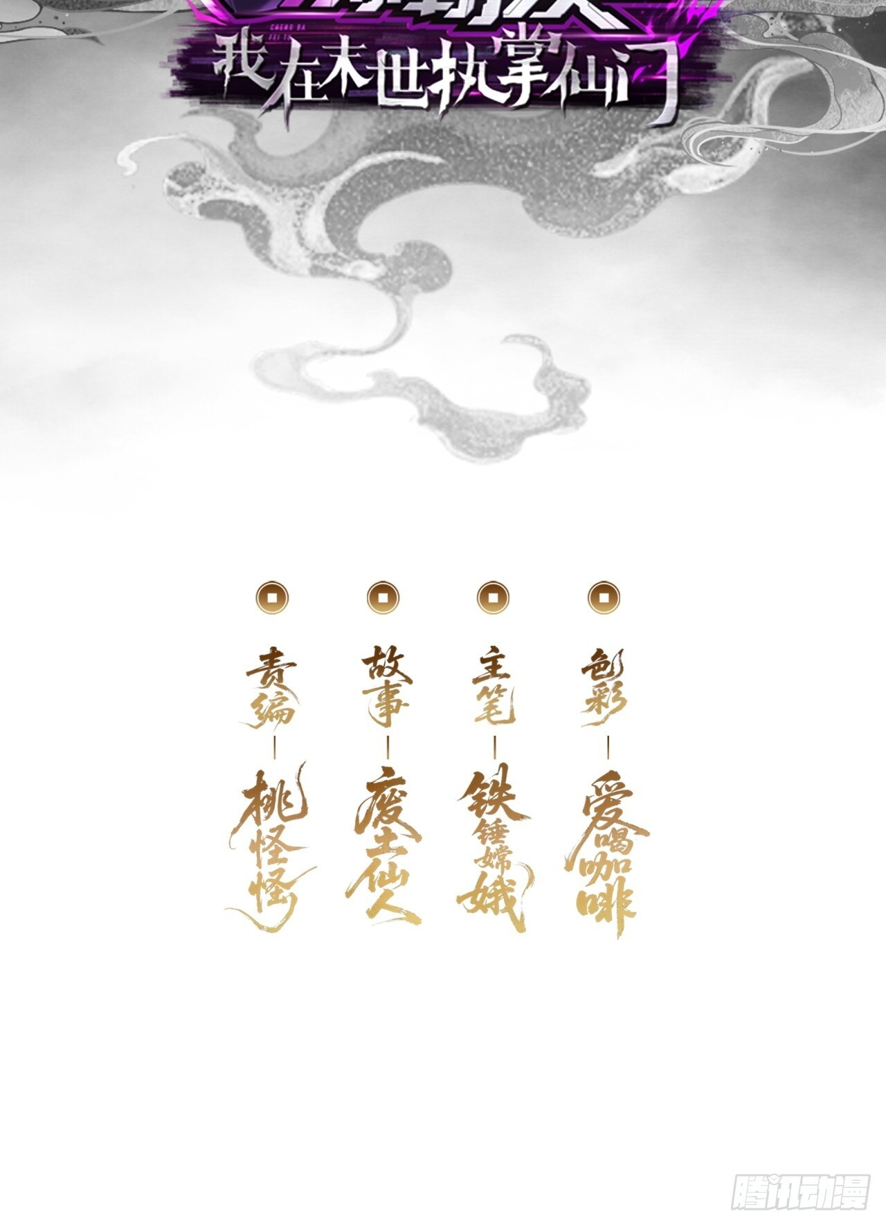 卧虎藏龙 第3页